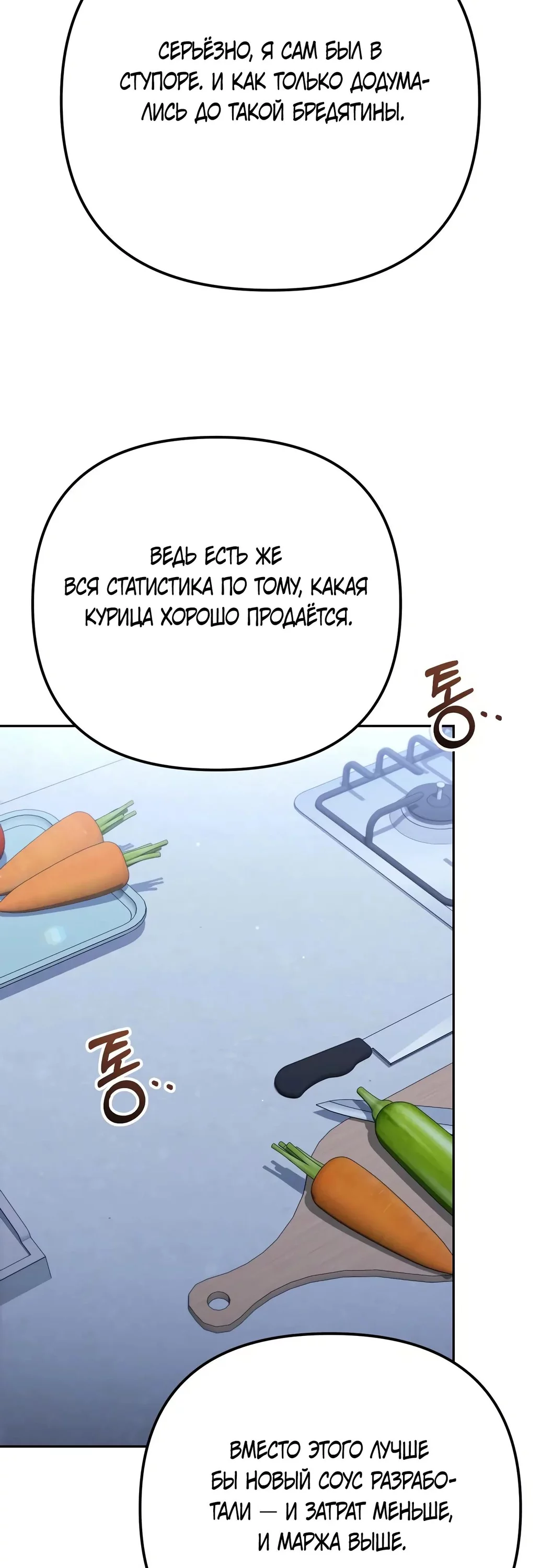 Read Гений ненавидит переработки RU Manga Online
