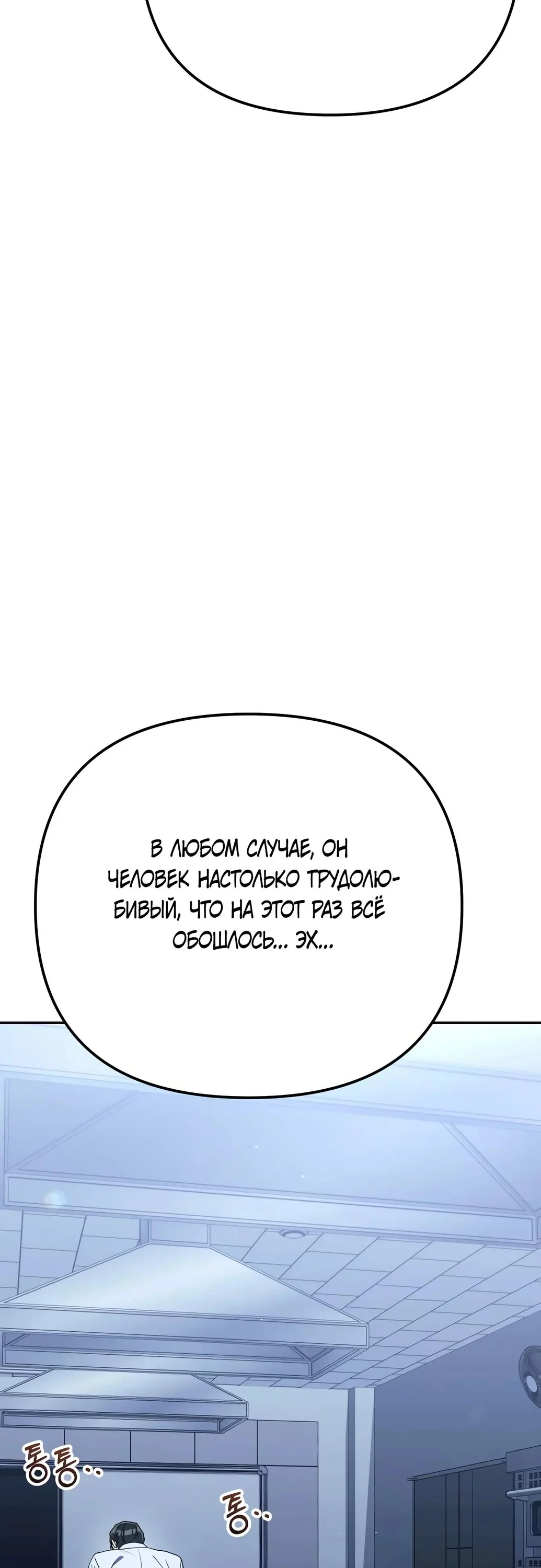 Read Гений ненавидит переработки RU Manga Online