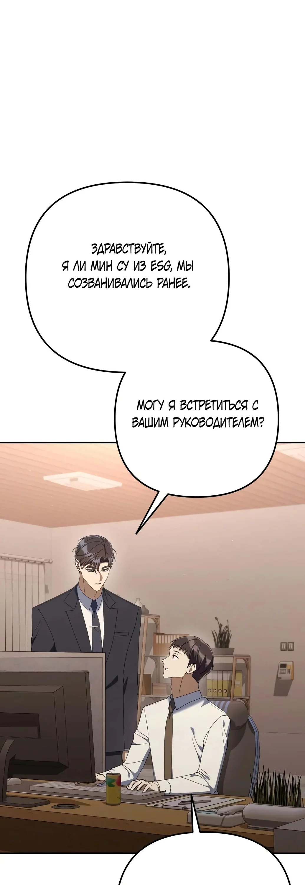 Read Гений ненавидит переработки RU Manga Online