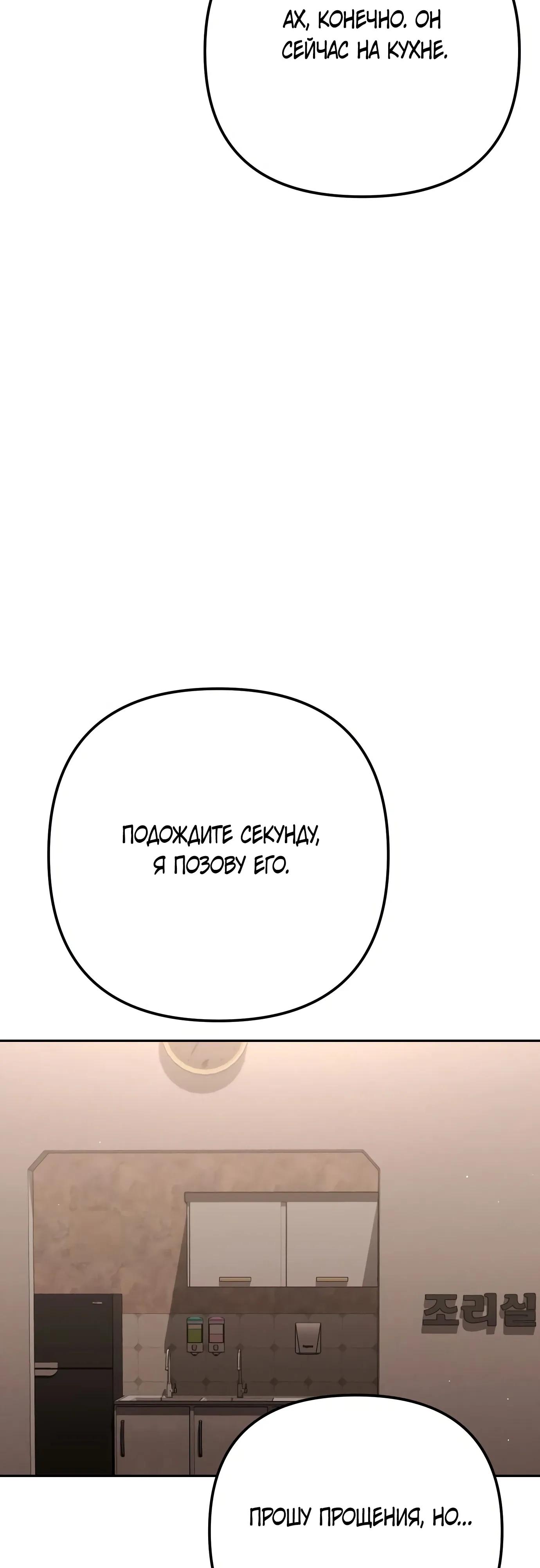 Read Гений ненавидит переработки RU Manga Online