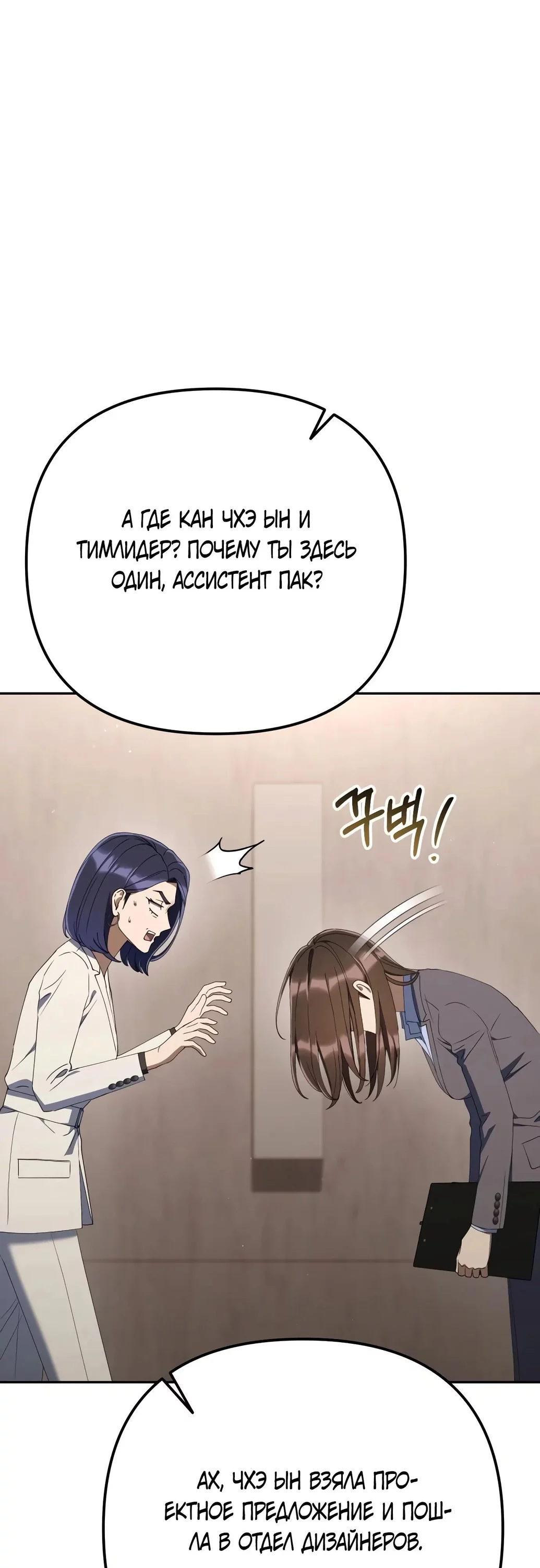 Read Гений ненавидит переработки RU Manga Online