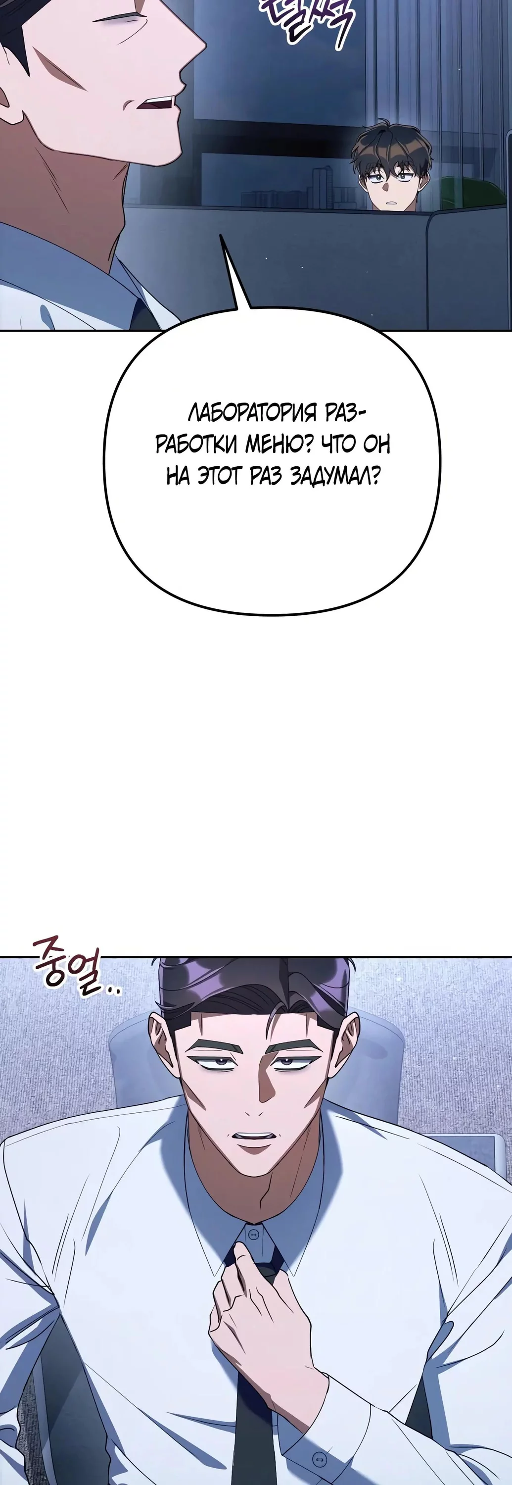 Read Гений ненавидит переработки RU Manga Online
