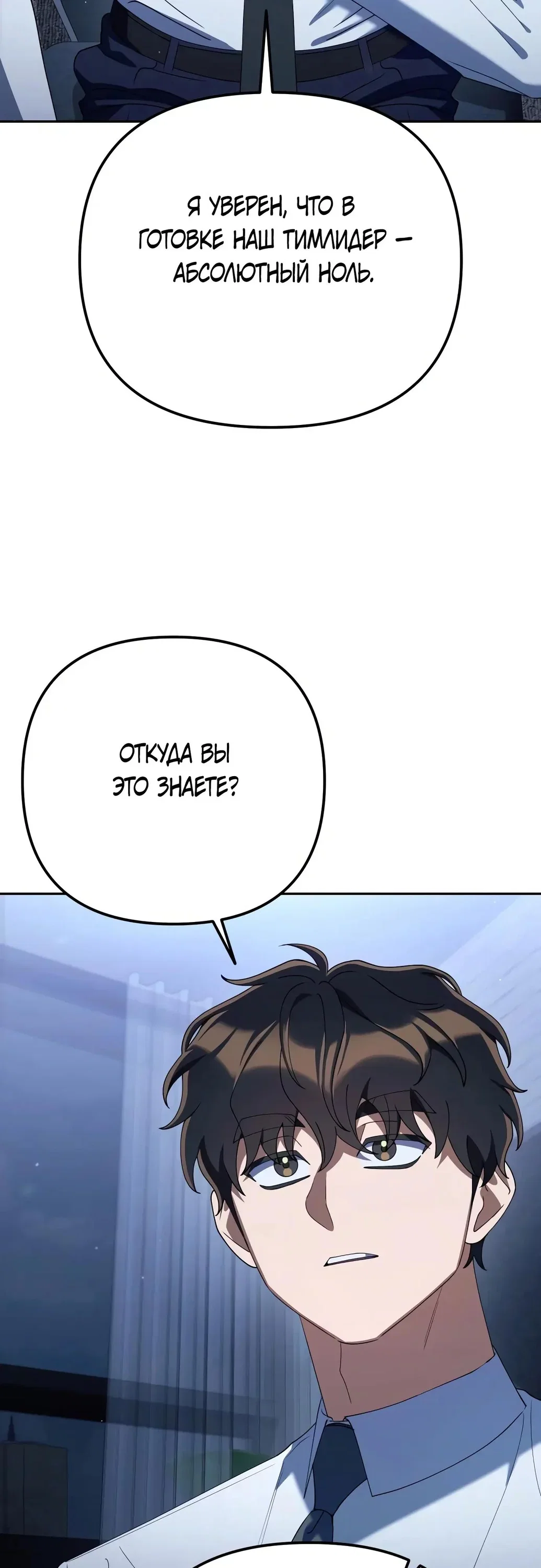 Read Гений ненавидит переработки RU Manga Online