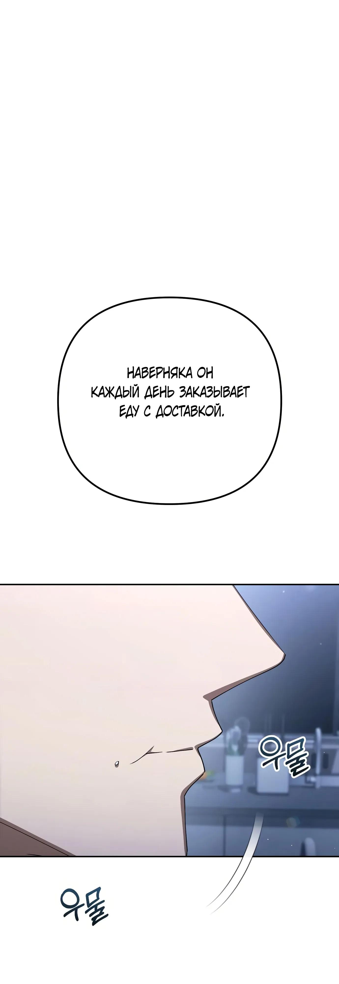 Read Гений ненавидит переработки RU Manga Online