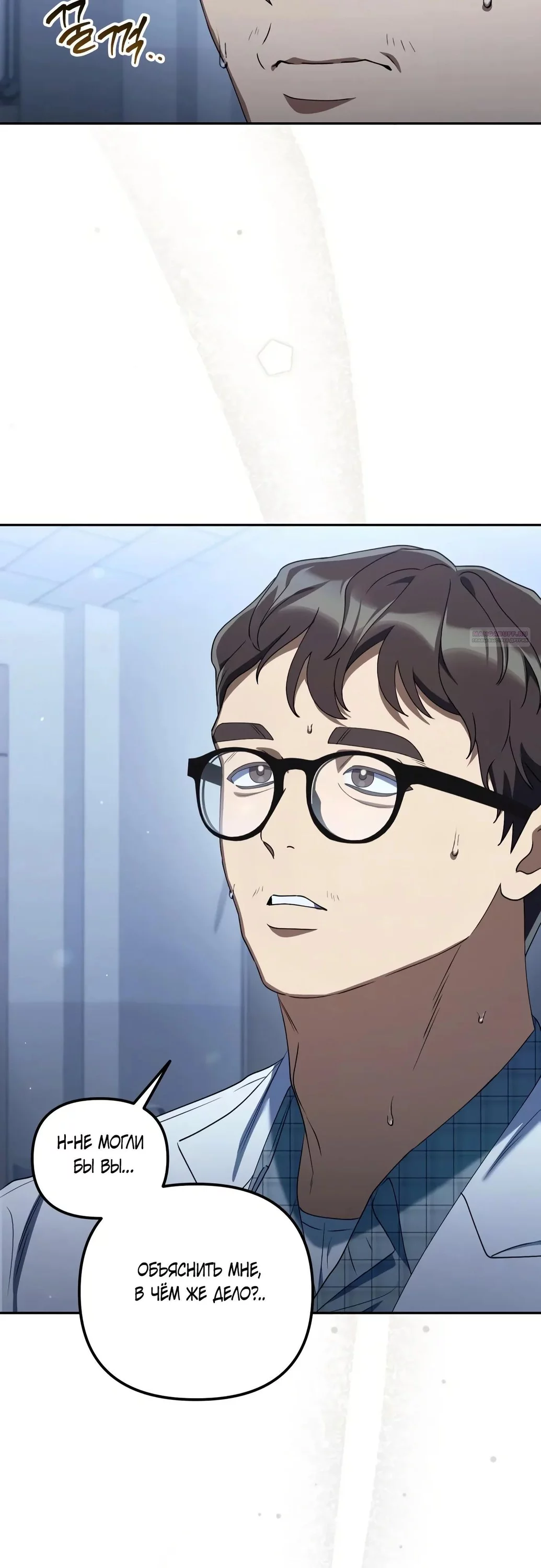 Read Гений ненавидит переработки RU Manga Online