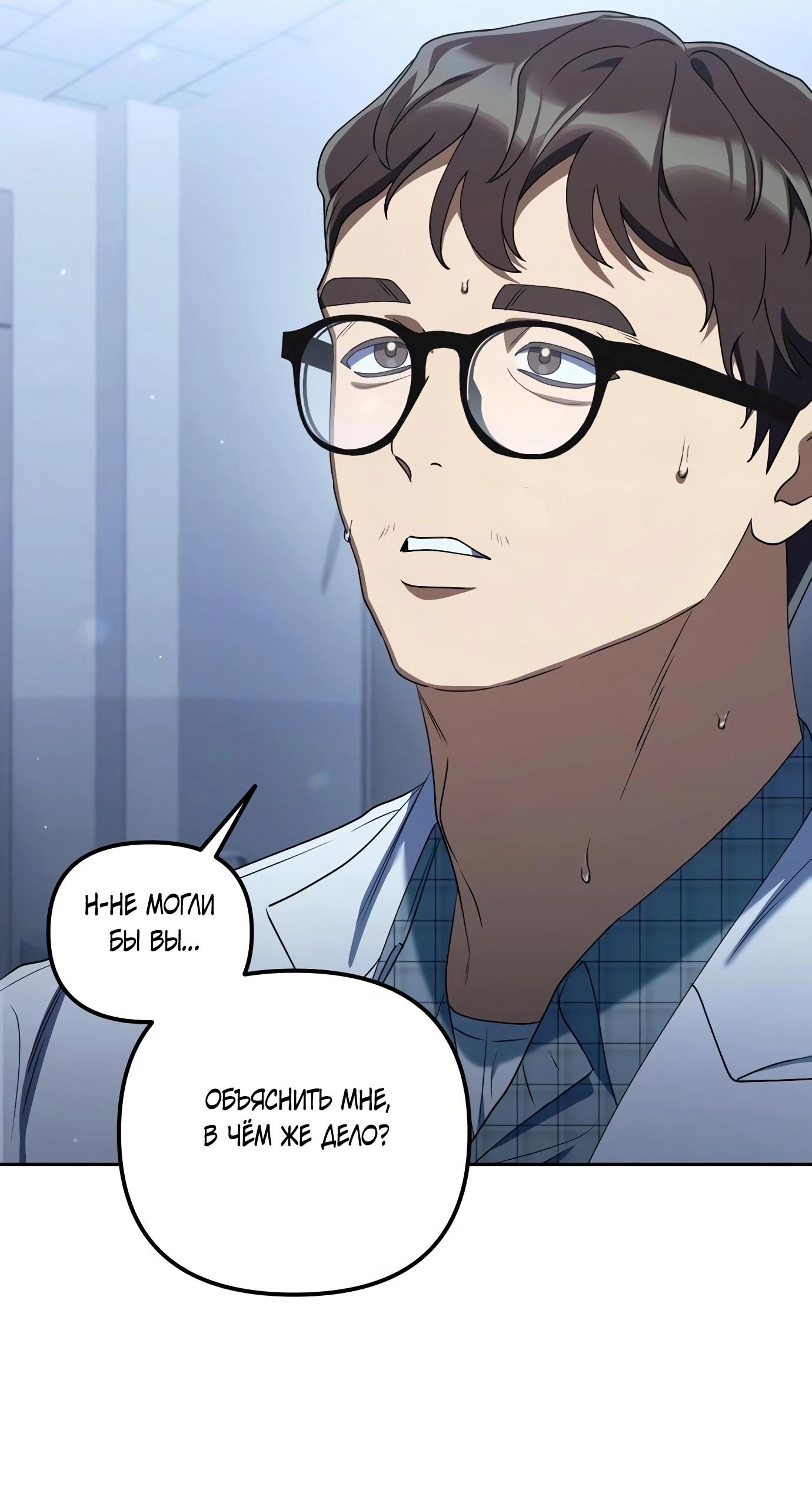 Read Гений ненавидит переработки RU Manga Online