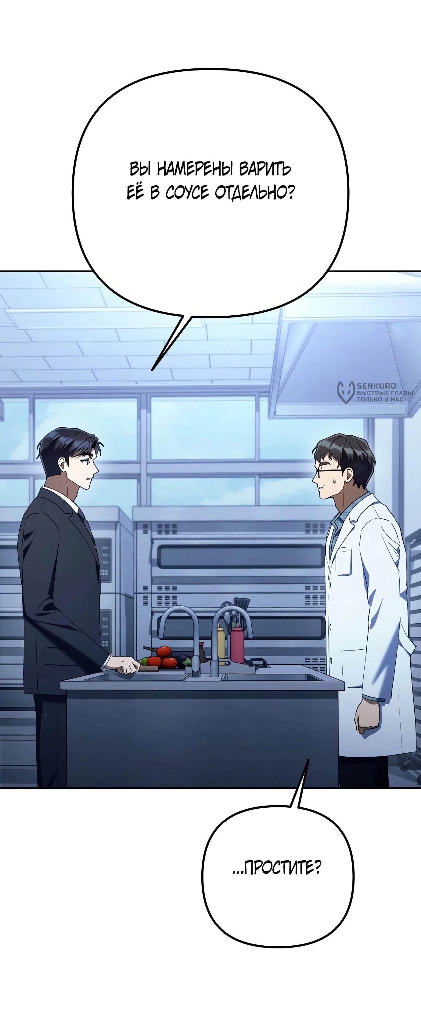 Read Гений ненавидит переработки RU Manga Online
