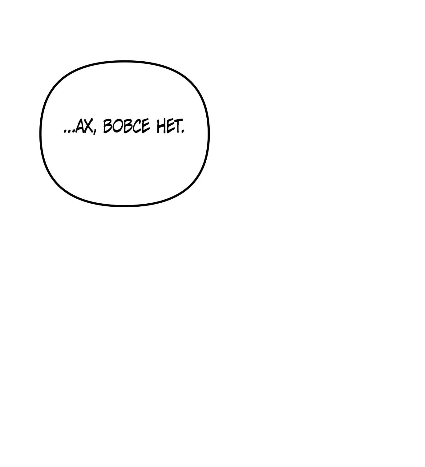 Read Гений ненавидит переработки RU Manga Online