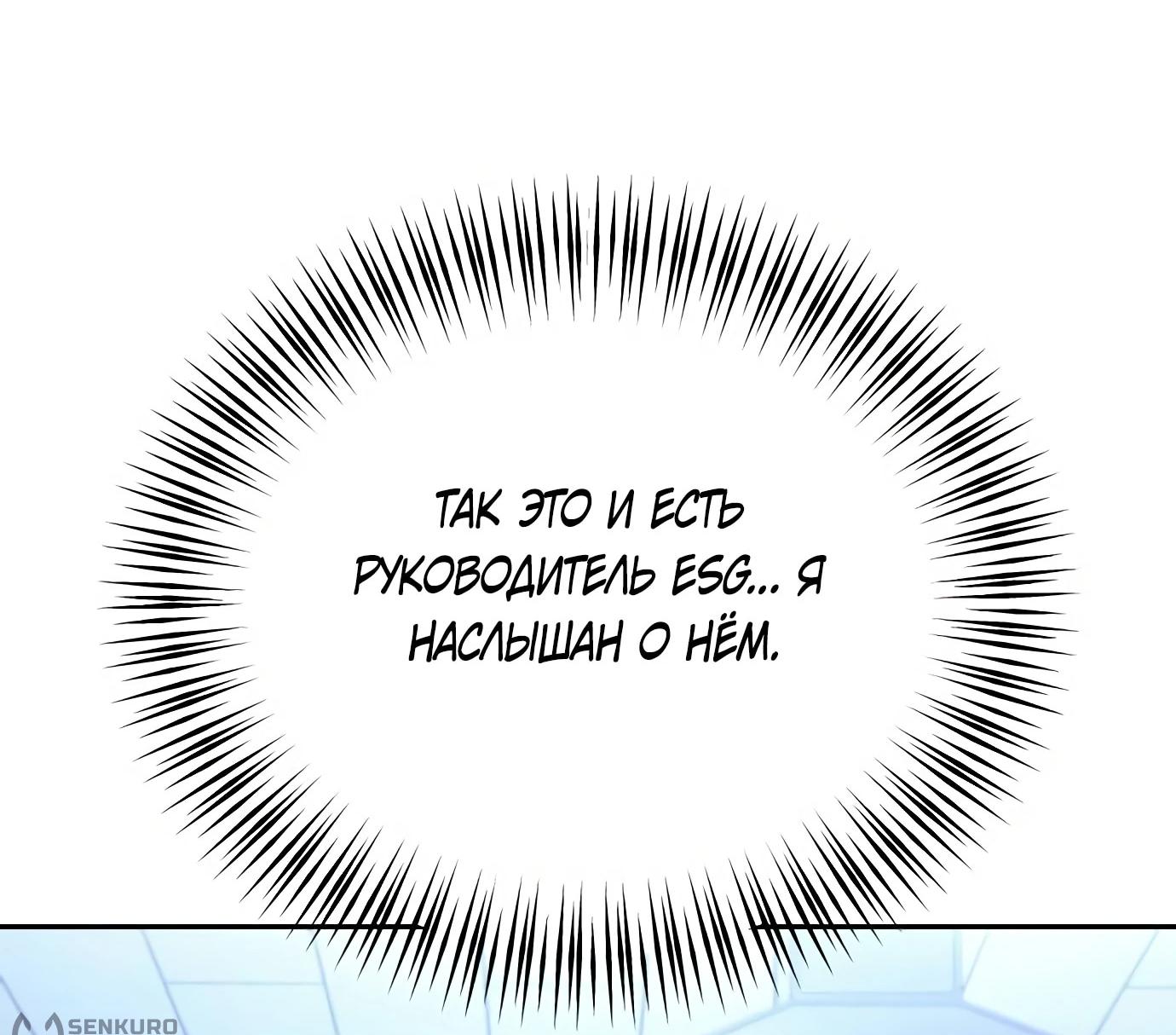 Read Гений ненавидит переработки RU Manga Online