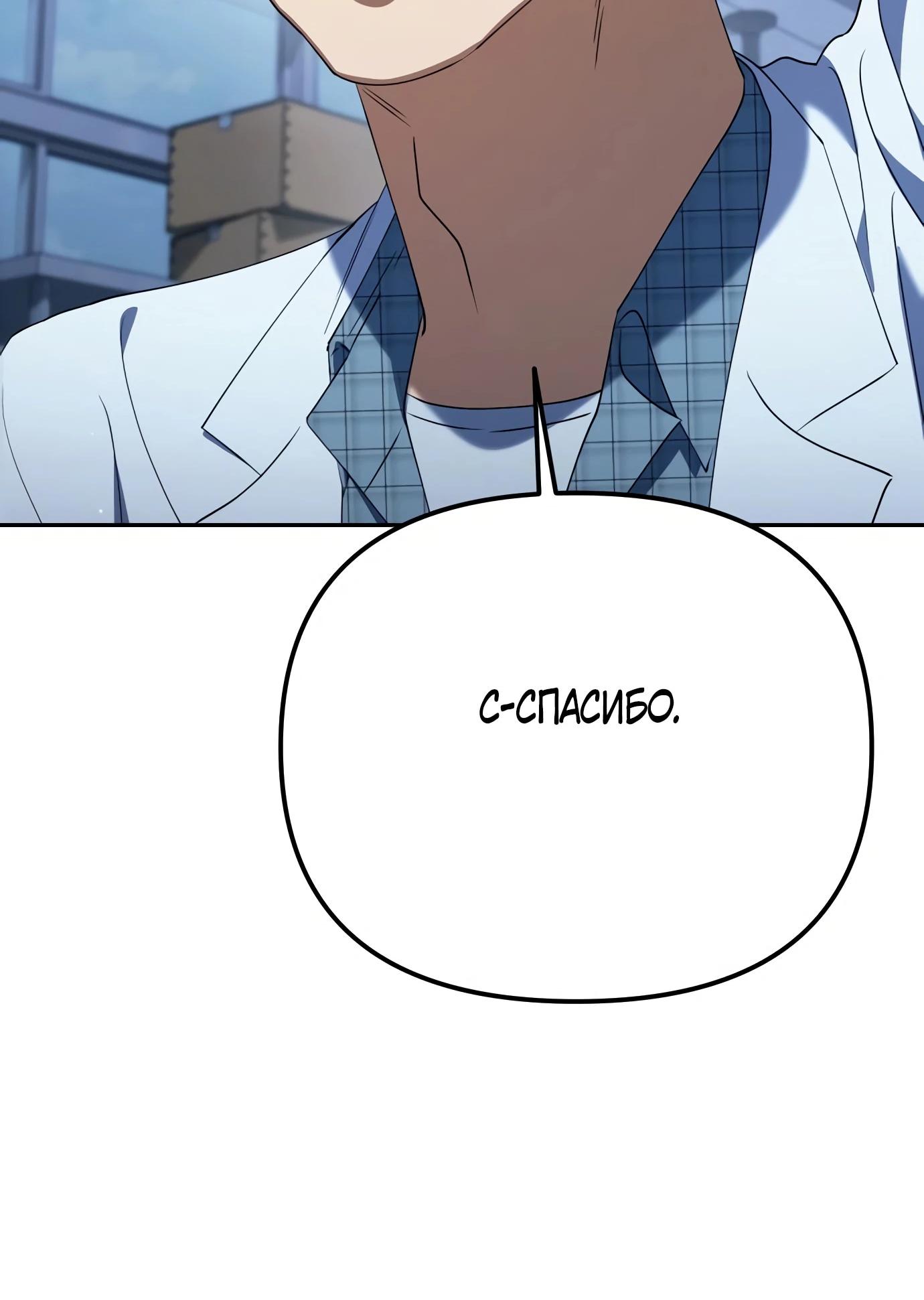 Read Гений ненавидит переработки RU Manga Online