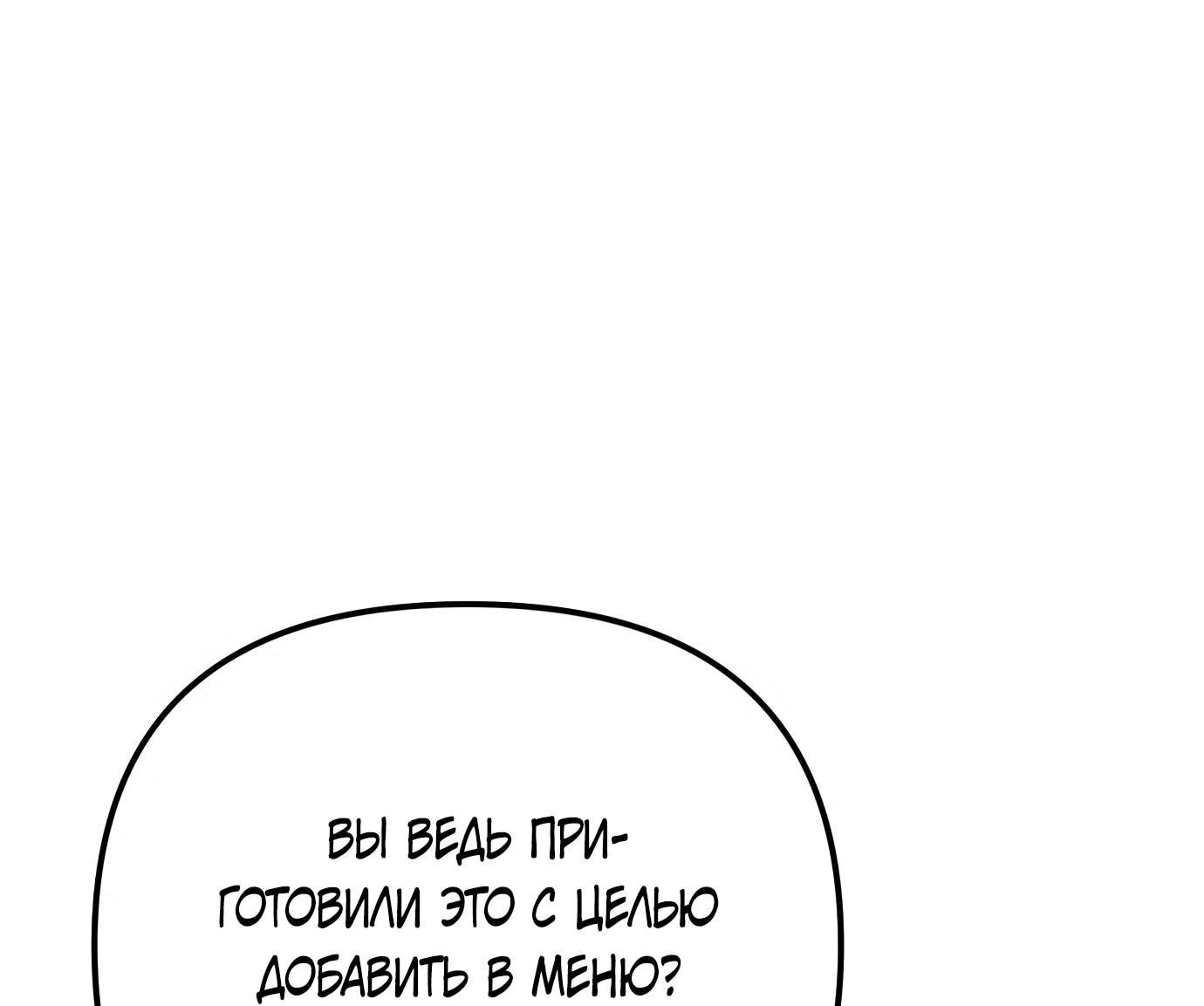 Read Гений ненавидит переработки RU Manga Online
