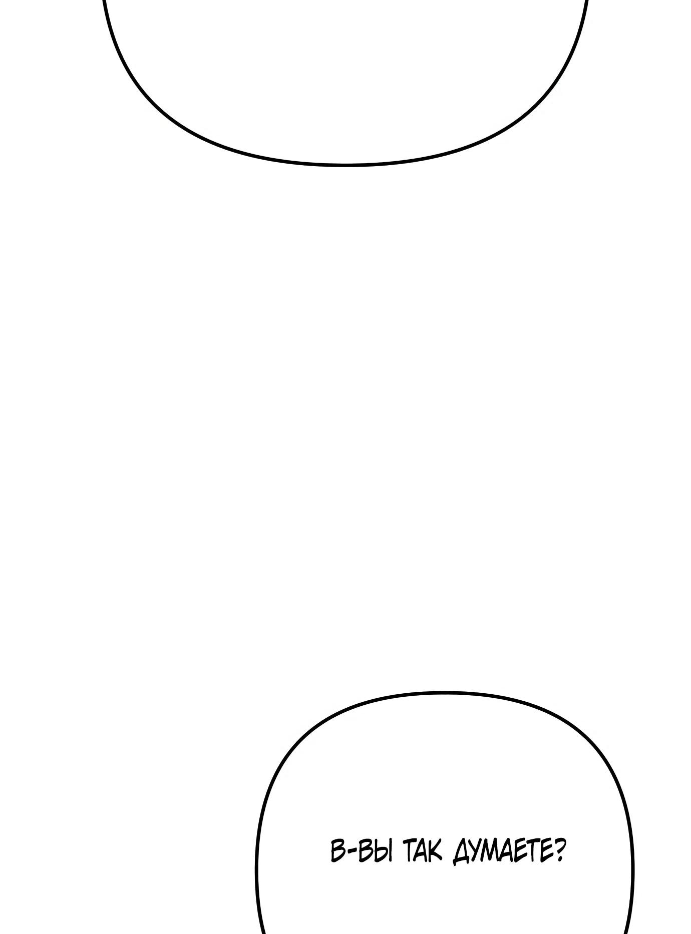 Read Гений ненавидит переработки RU Manga Online