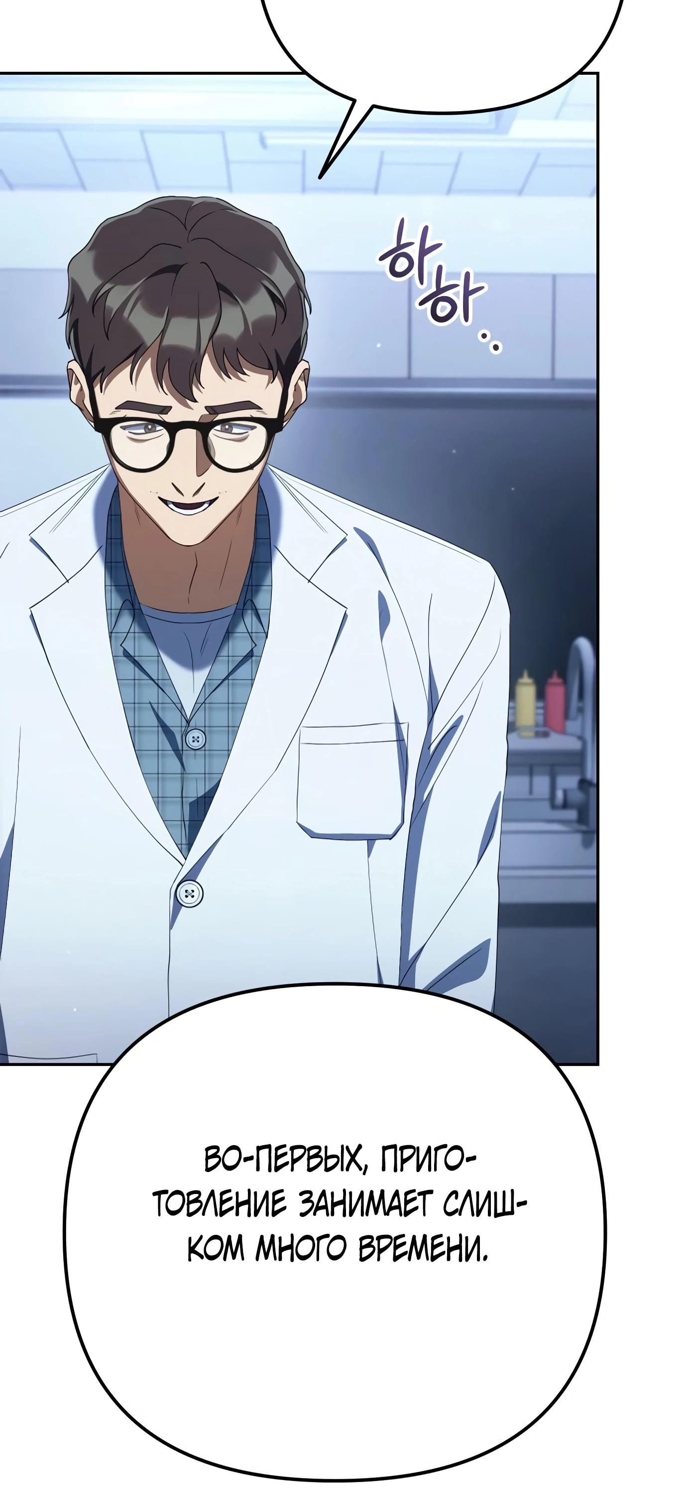 Read Гений ненавидит переработки RU Manga Online