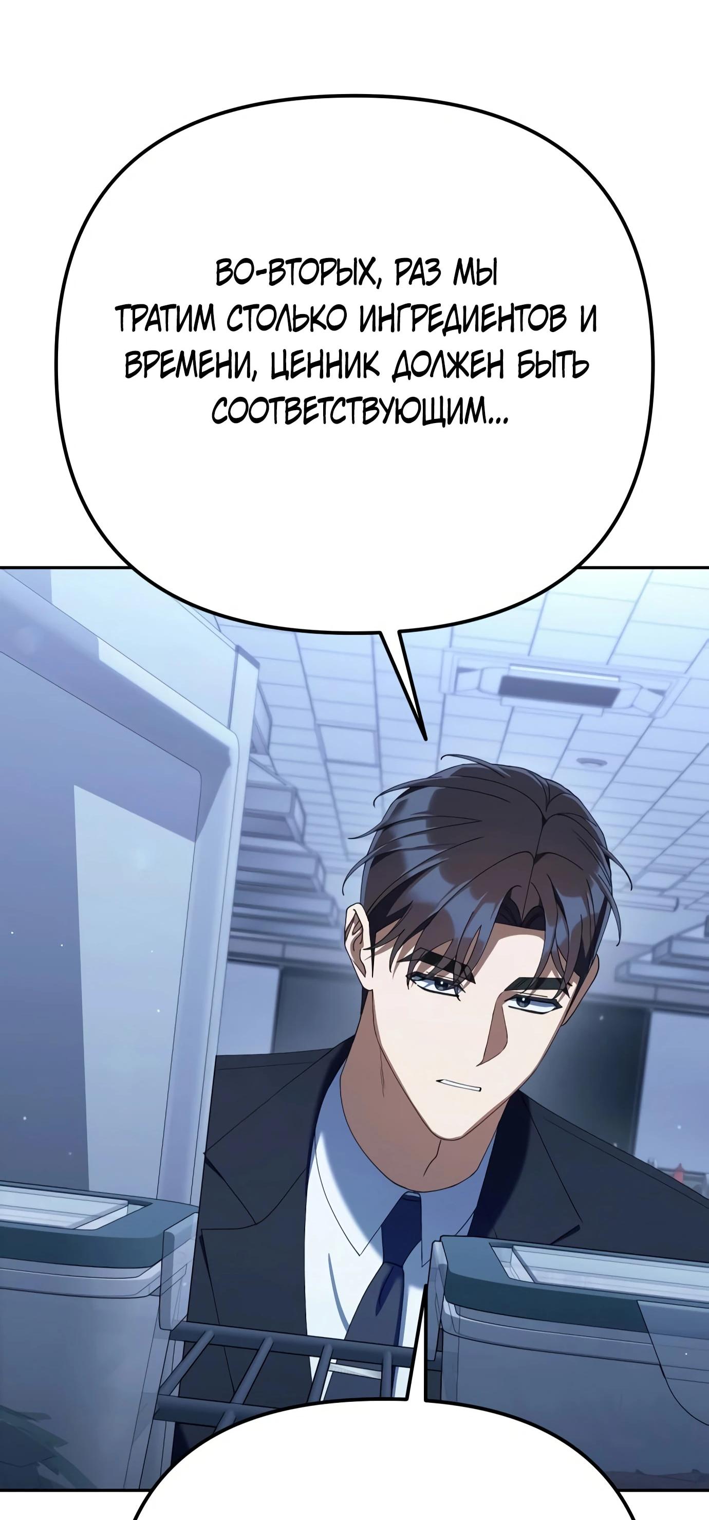 Read Гений ненавидит переработки RU Manga Online