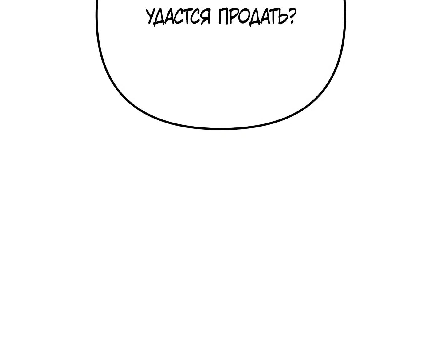 Read Гений ненавидит переработки RU Manga Online