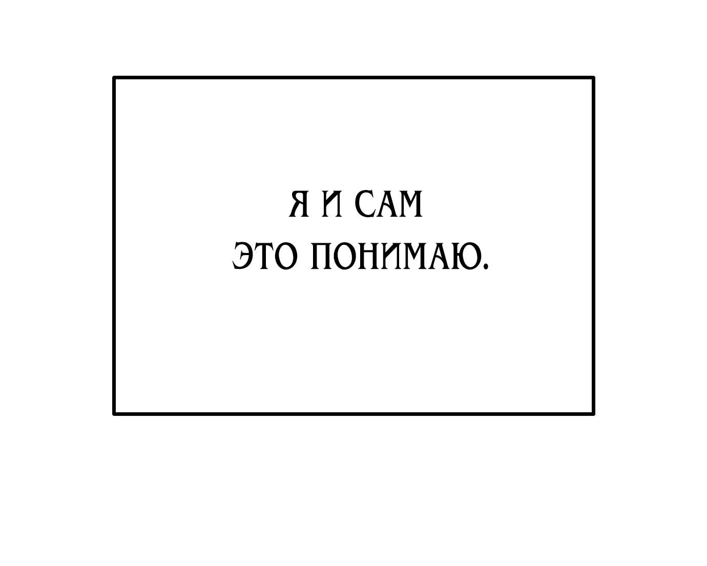 Read Гений ненавидит переработки RU Manga Online