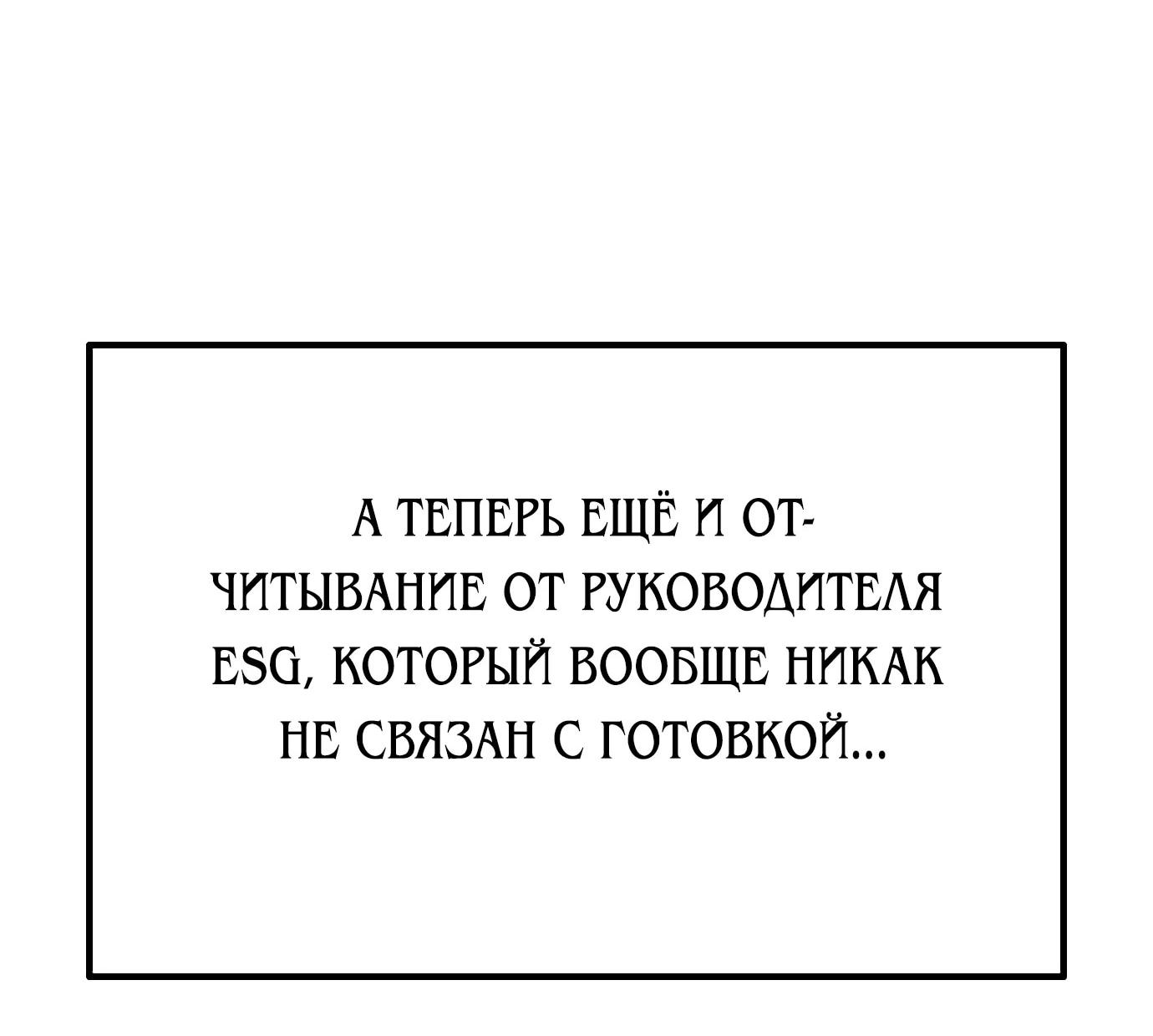 Read Гений ненавидит переработки RU Manga Online