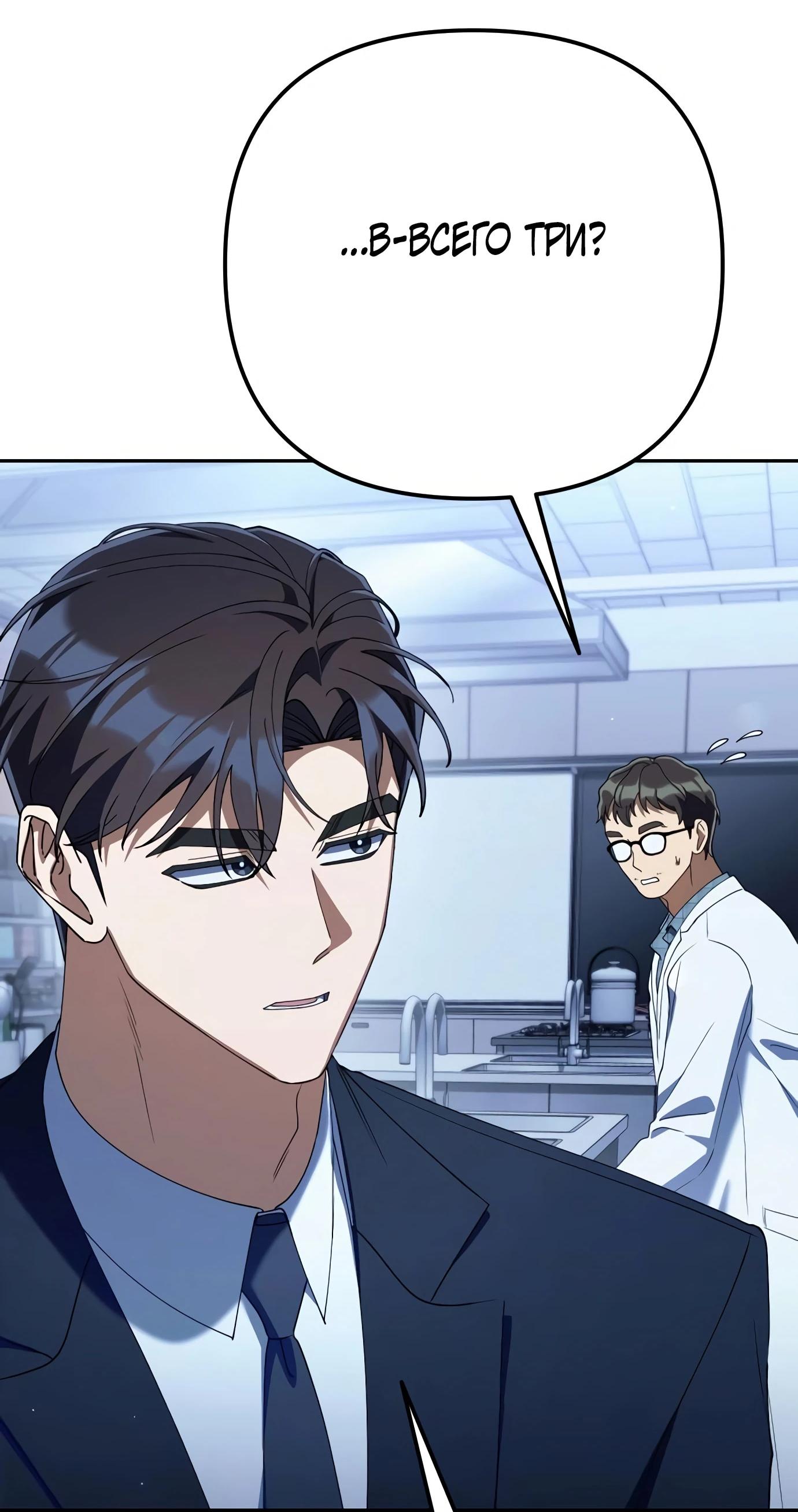 Read Гений ненавидит переработки RU Manga Online