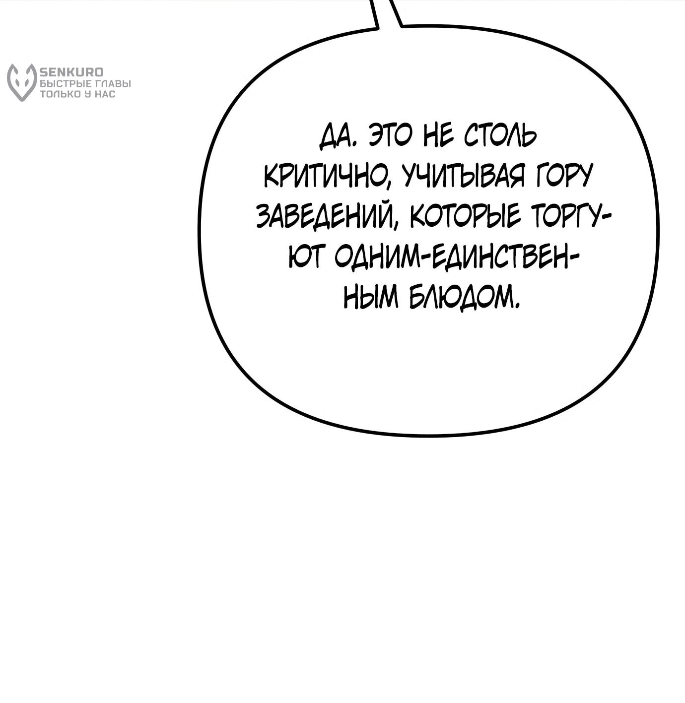 Read Гений ненавидит переработки RU Manga Online