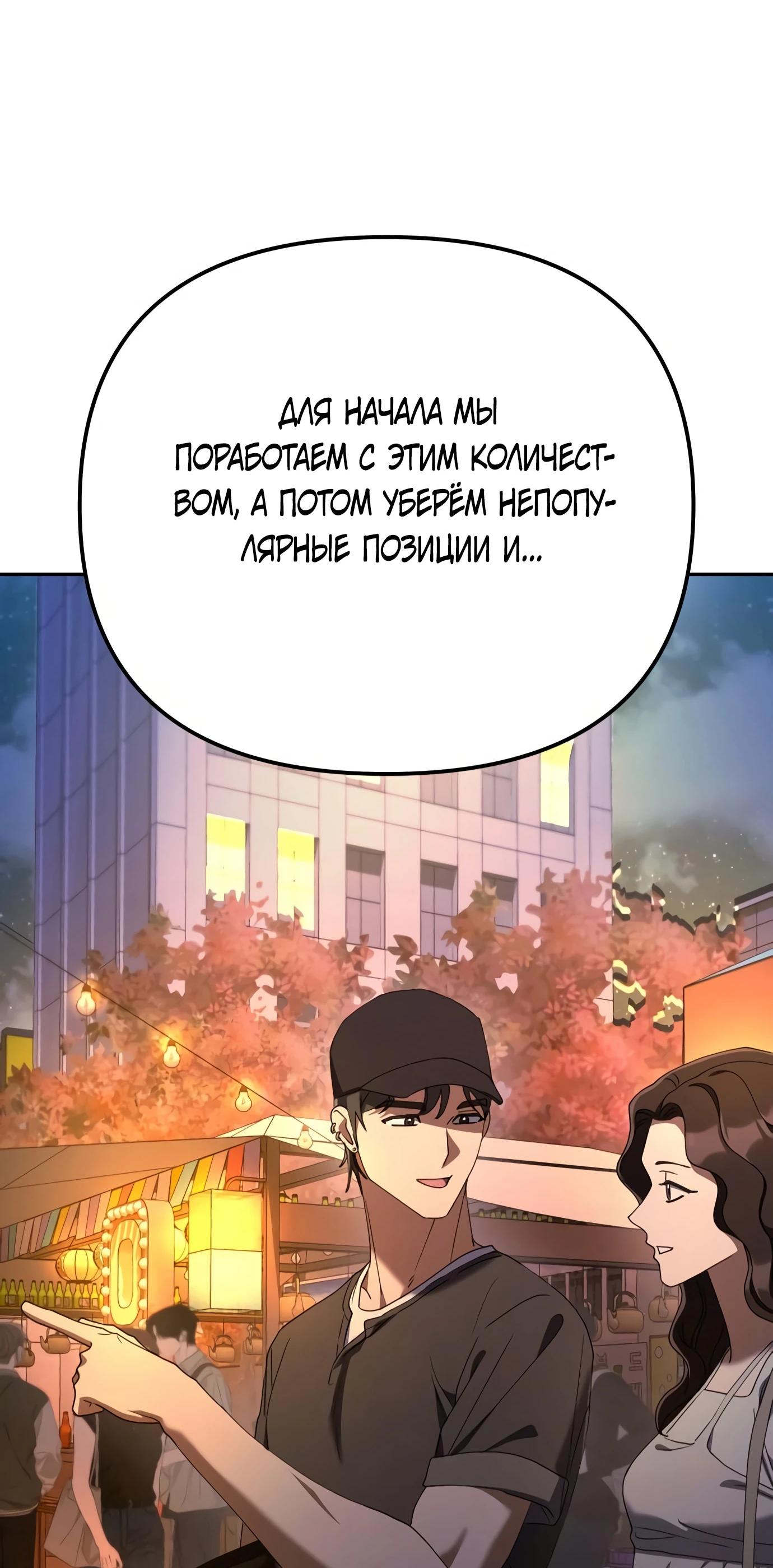 Read Гений ненавидит переработки RU Manga Online
