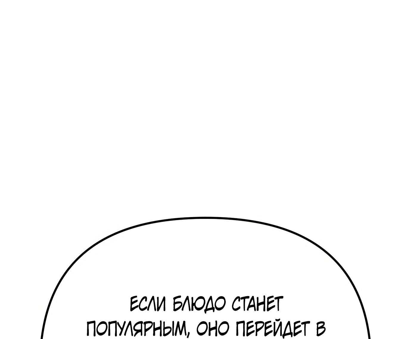 Read Гений ненавидит переработки RU Manga Online