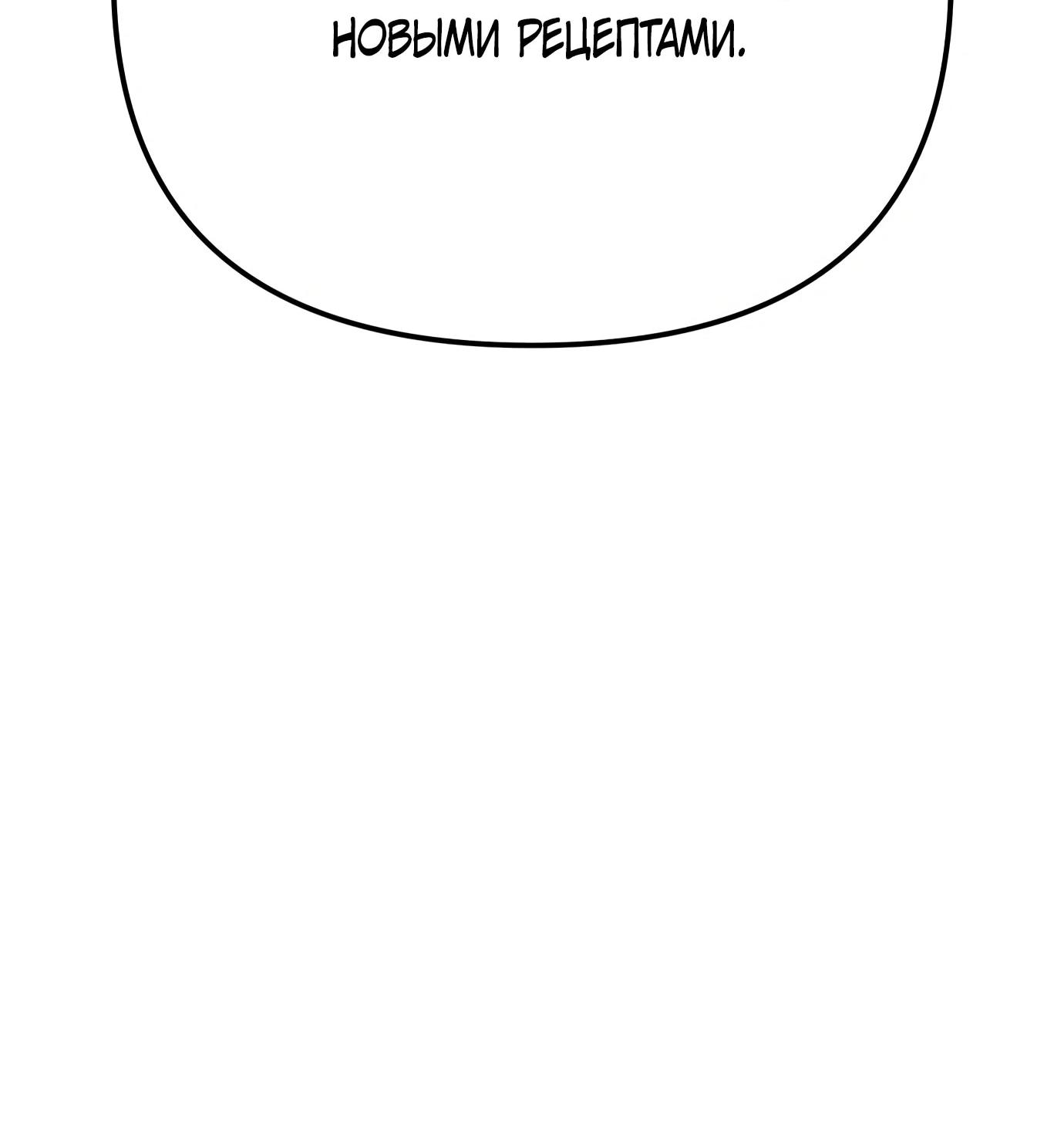 Read Гений ненавидит переработки RU Manga Online