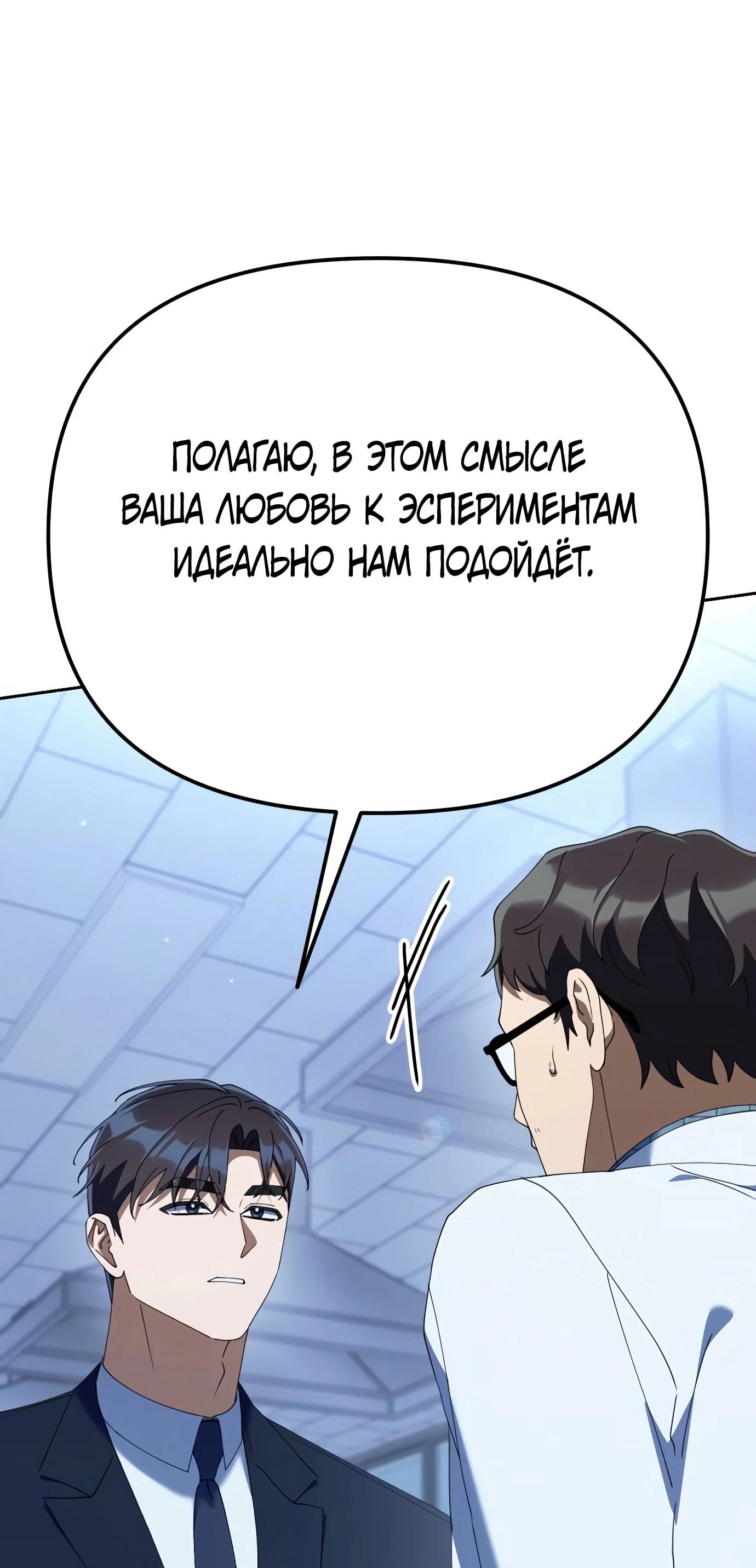 Read Гений ненавидит переработки RU Manga Online