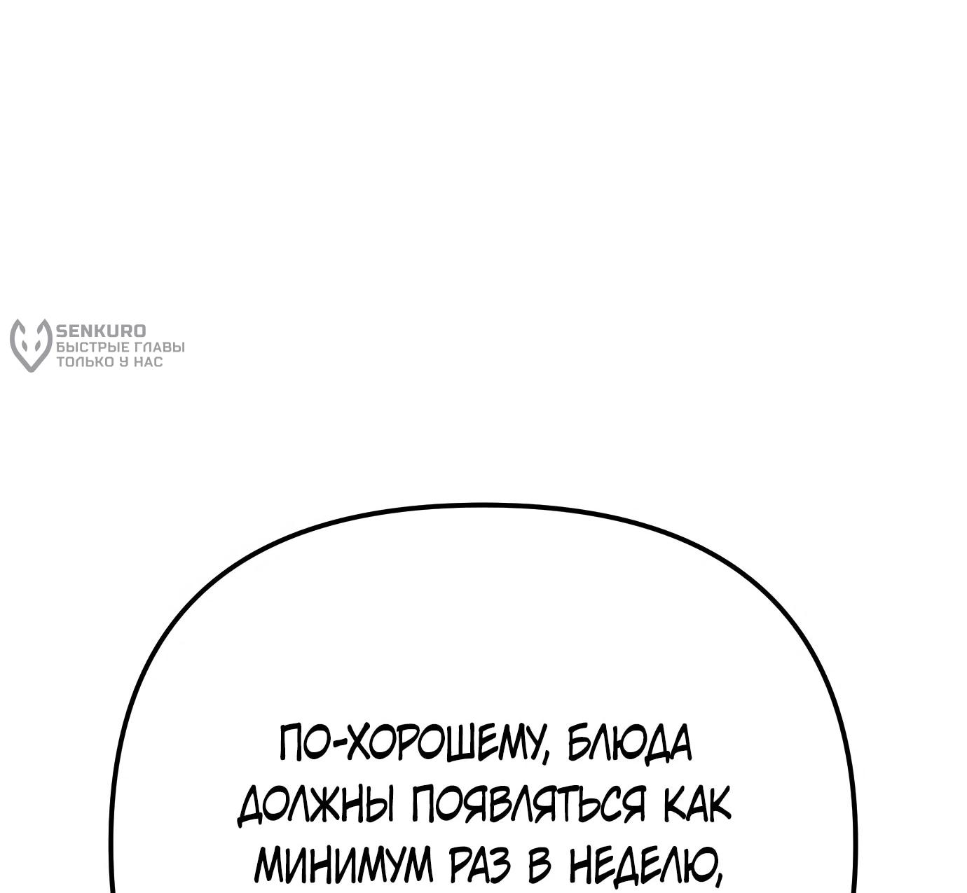 Read Гений ненавидит переработки RU Manga Online