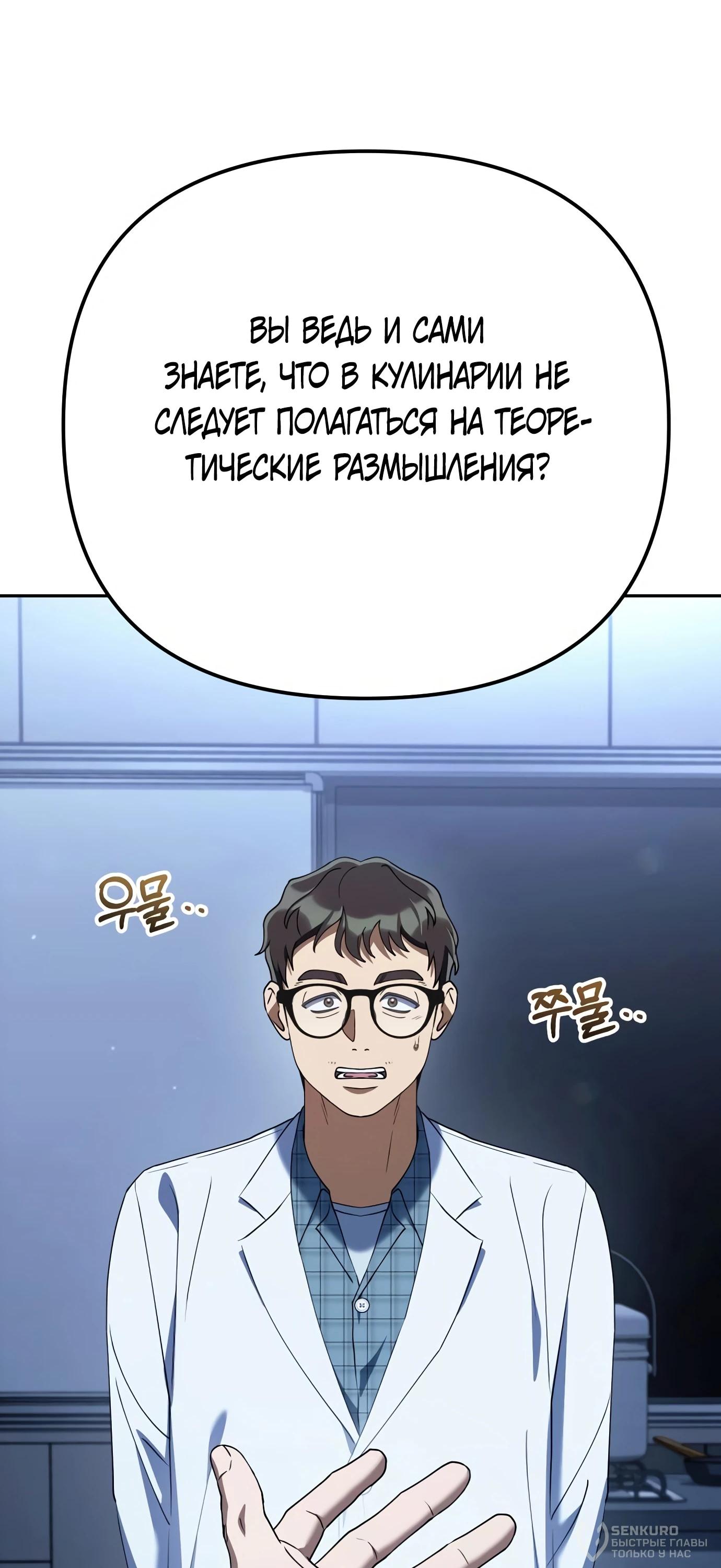 Read Гений ненавидит переработки RU Manga Online