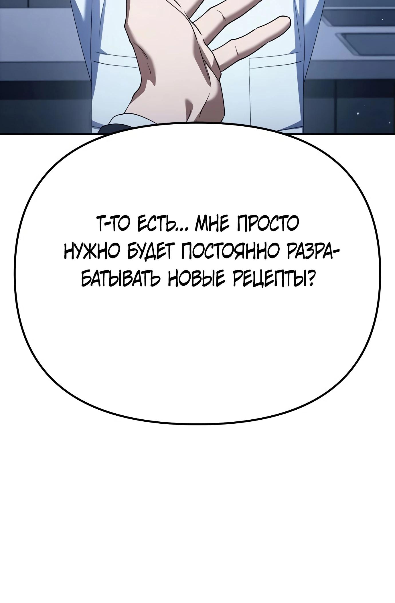 Read Гений ненавидит переработки RU Manga Online