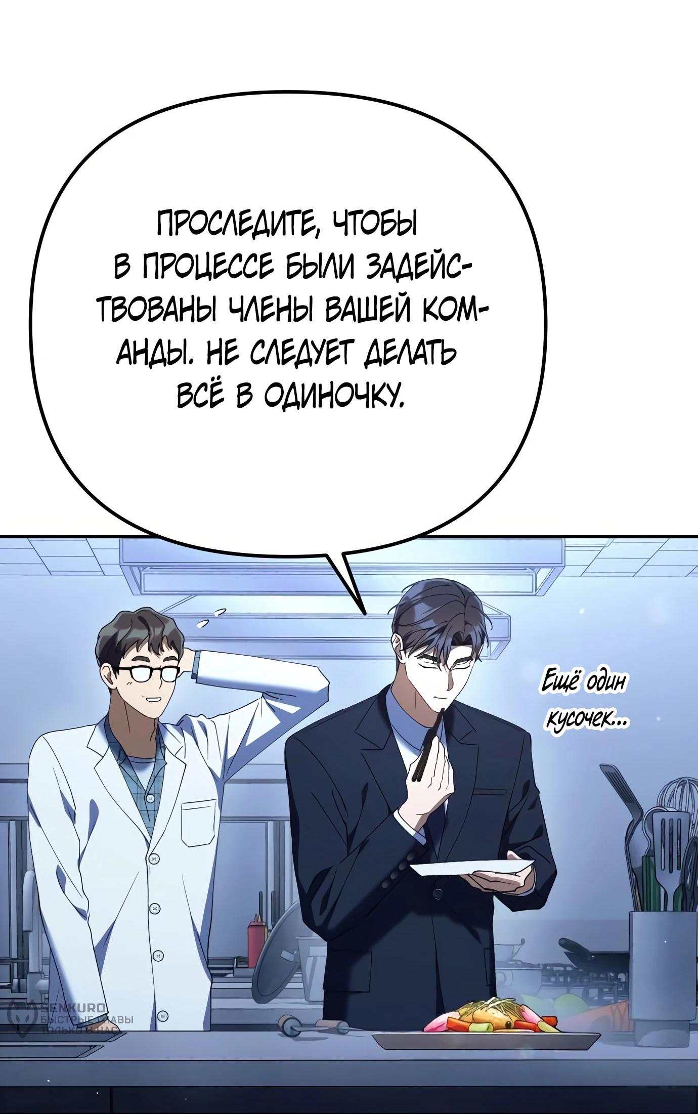 Read Гений ненавидит переработки RU Manga Online