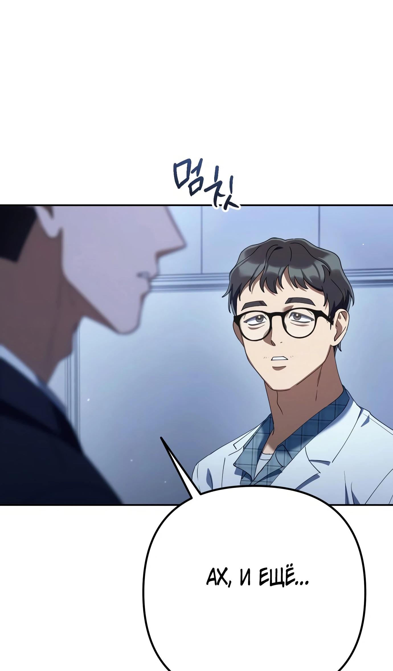 Read Гений ненавидит переработки RU Manga Online