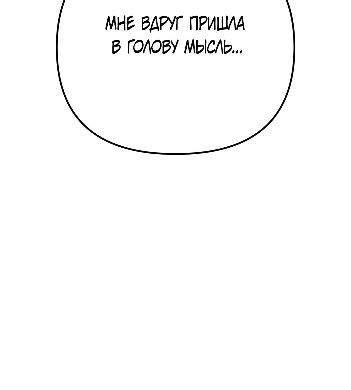 Read Гений ненавидит переработки RU Manga Online