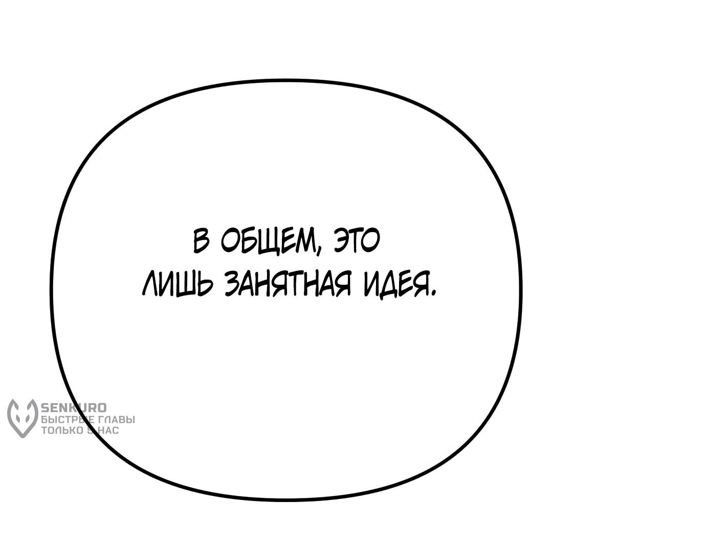 Read Гений ненавидит переработки RU Manga Online