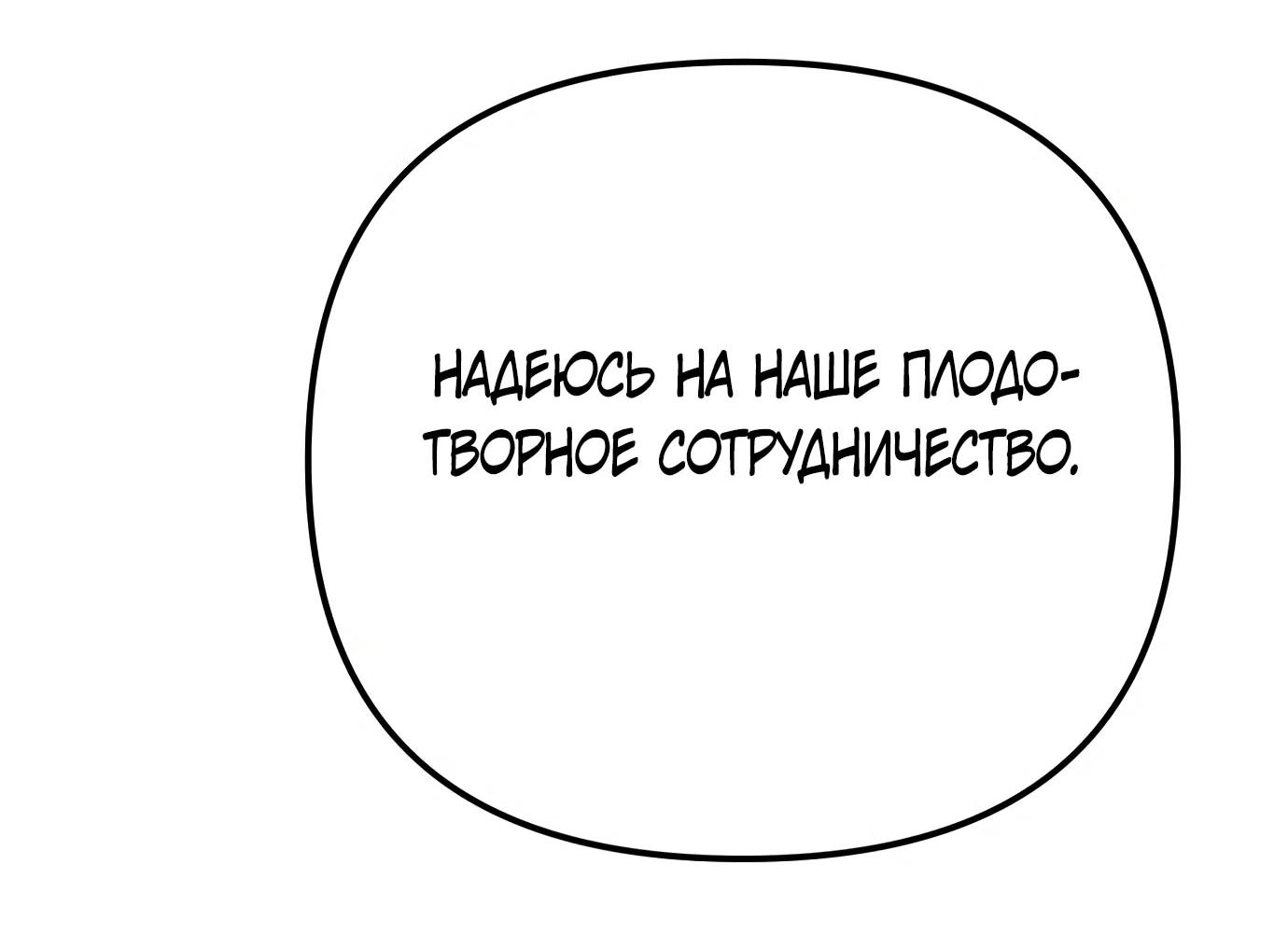 Read Гений ненавидит переработки RU Manga Online