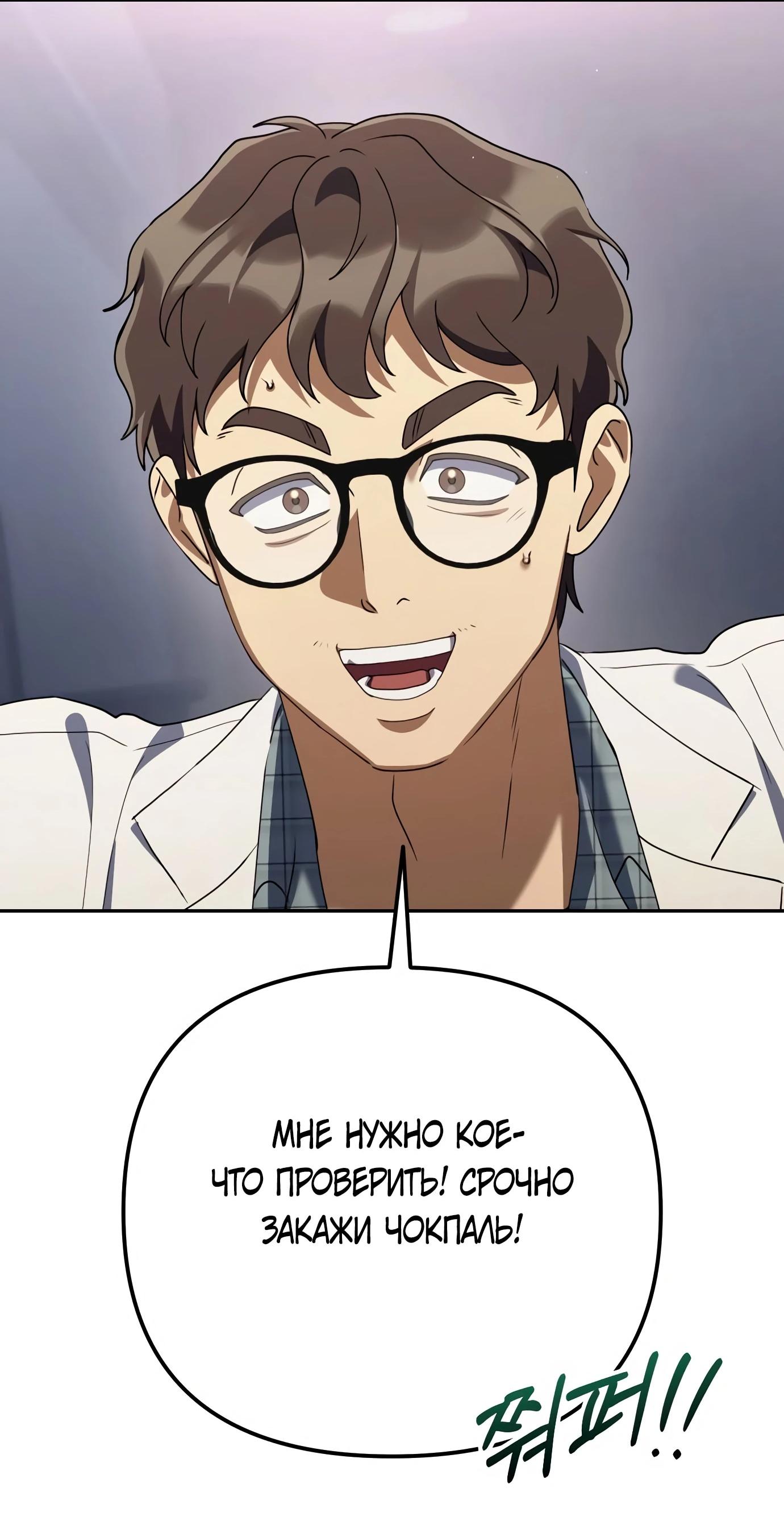 Read Гений ненавидит переработки RU Manga Online