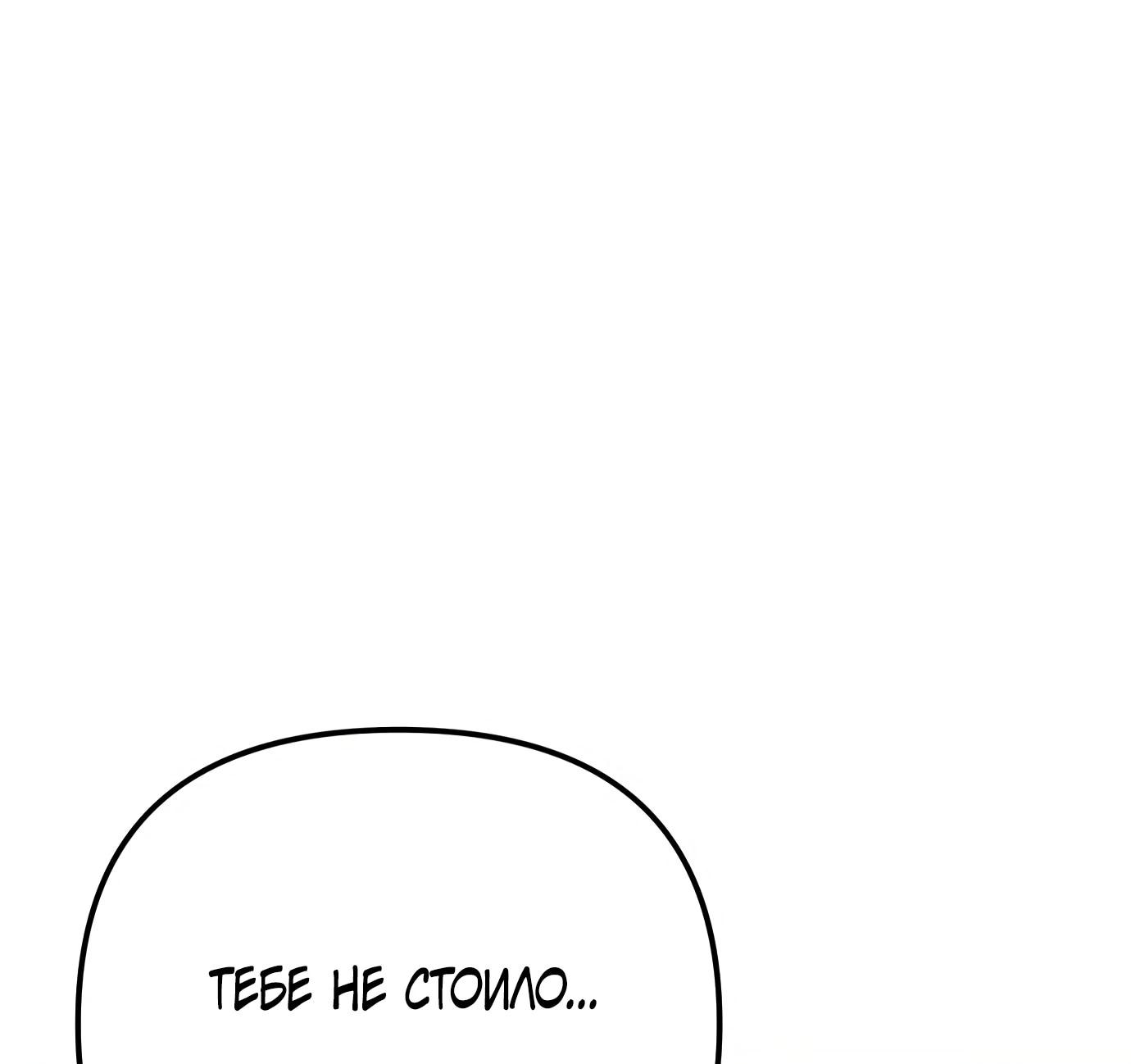 Read Гений ненавидит переработки RU Manga Online