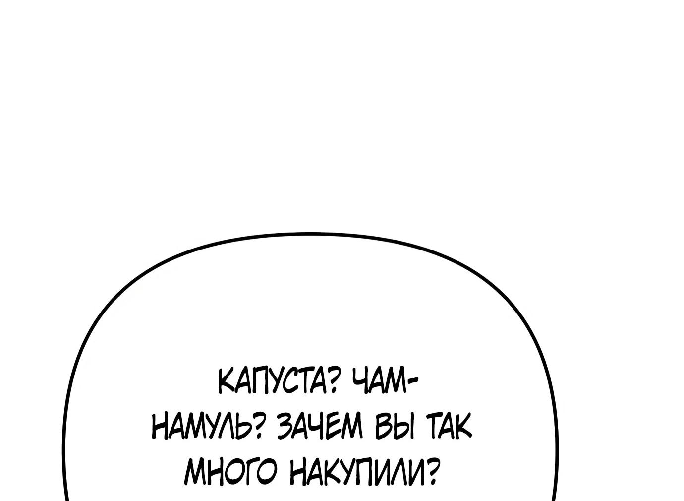 Read Гений ненавидит переработки RU Manga Online