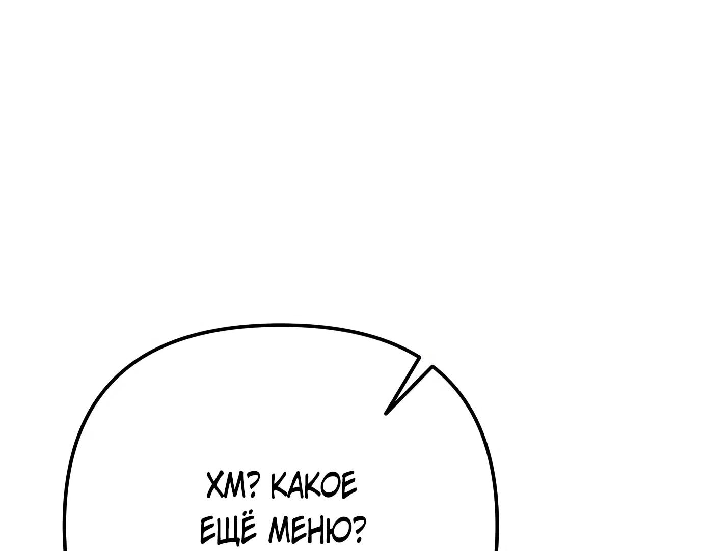 Read Гений ненавидит переработки RU Manga Online