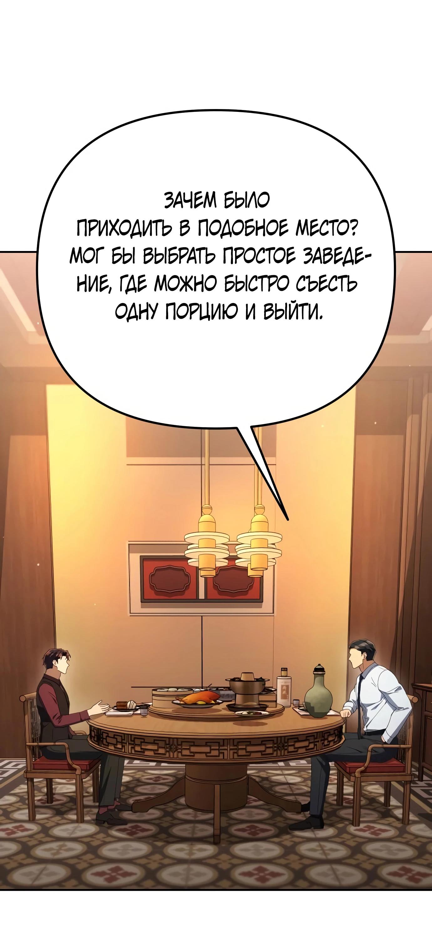 Read Гений ненавидит переработки RU Manga Online