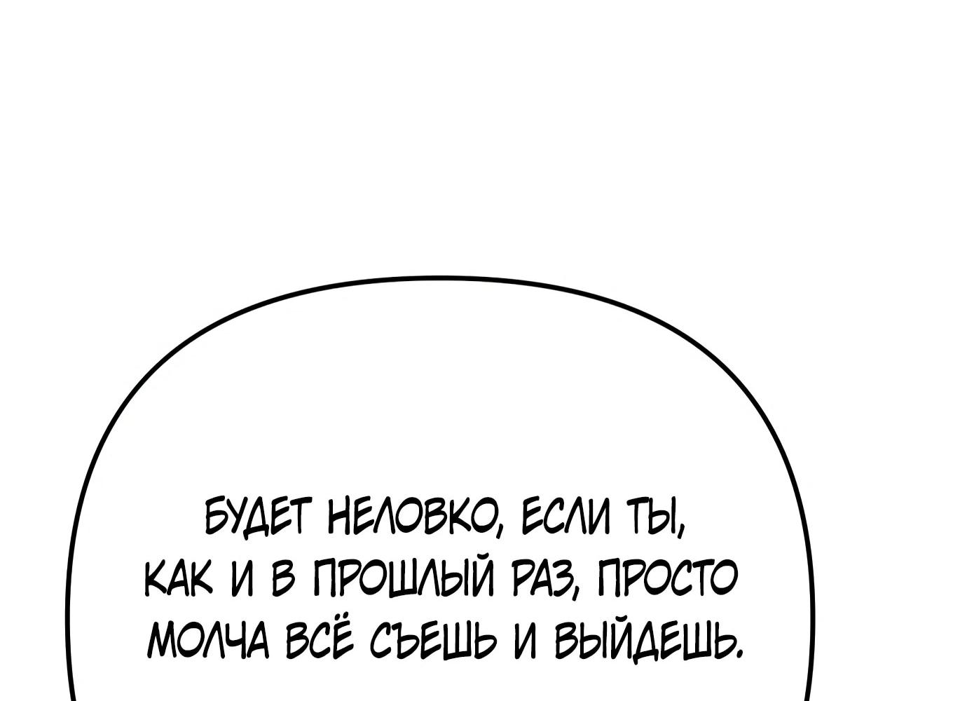 Read Гений ненавидит переработки RU Manga Online