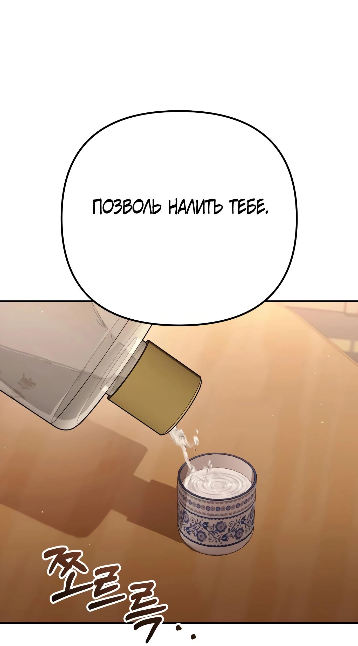 Read Гений ненавидит переработки RU Manga Online