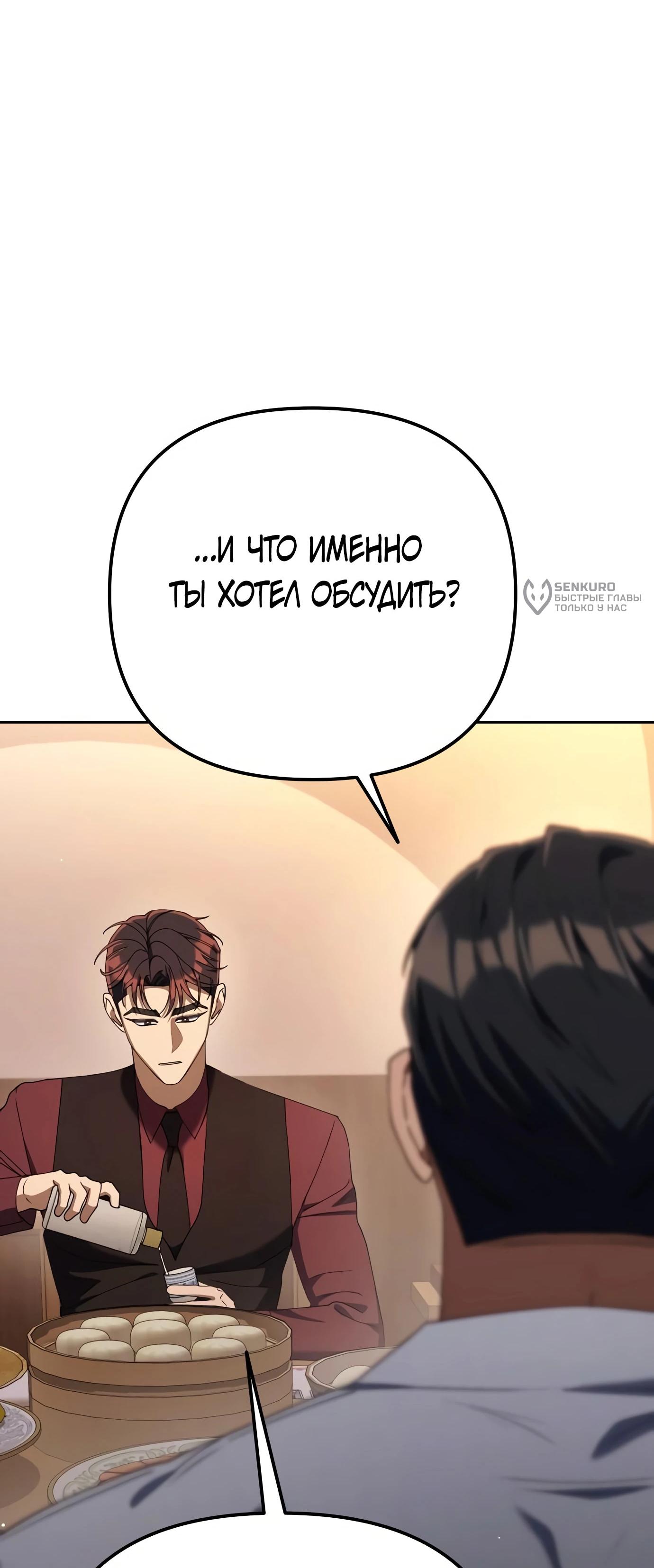 Read Гений ненавидит переработки RU Manga Online