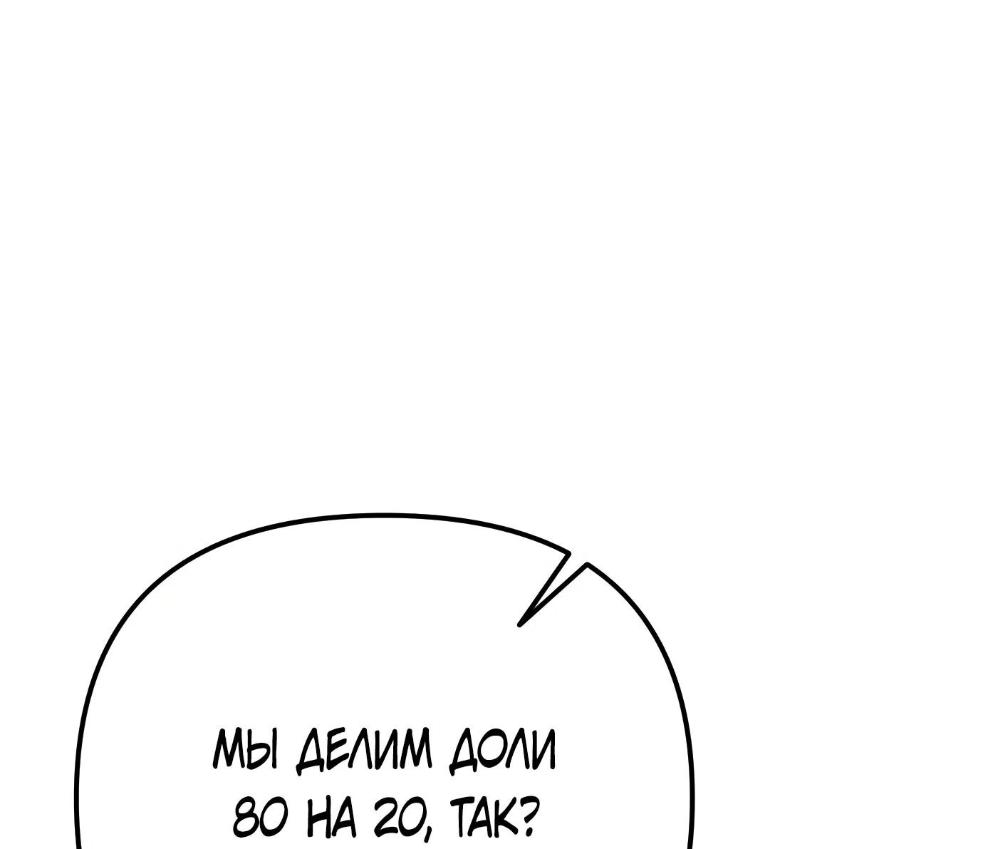 Read Гений ненавидит переработки RU Manga Online