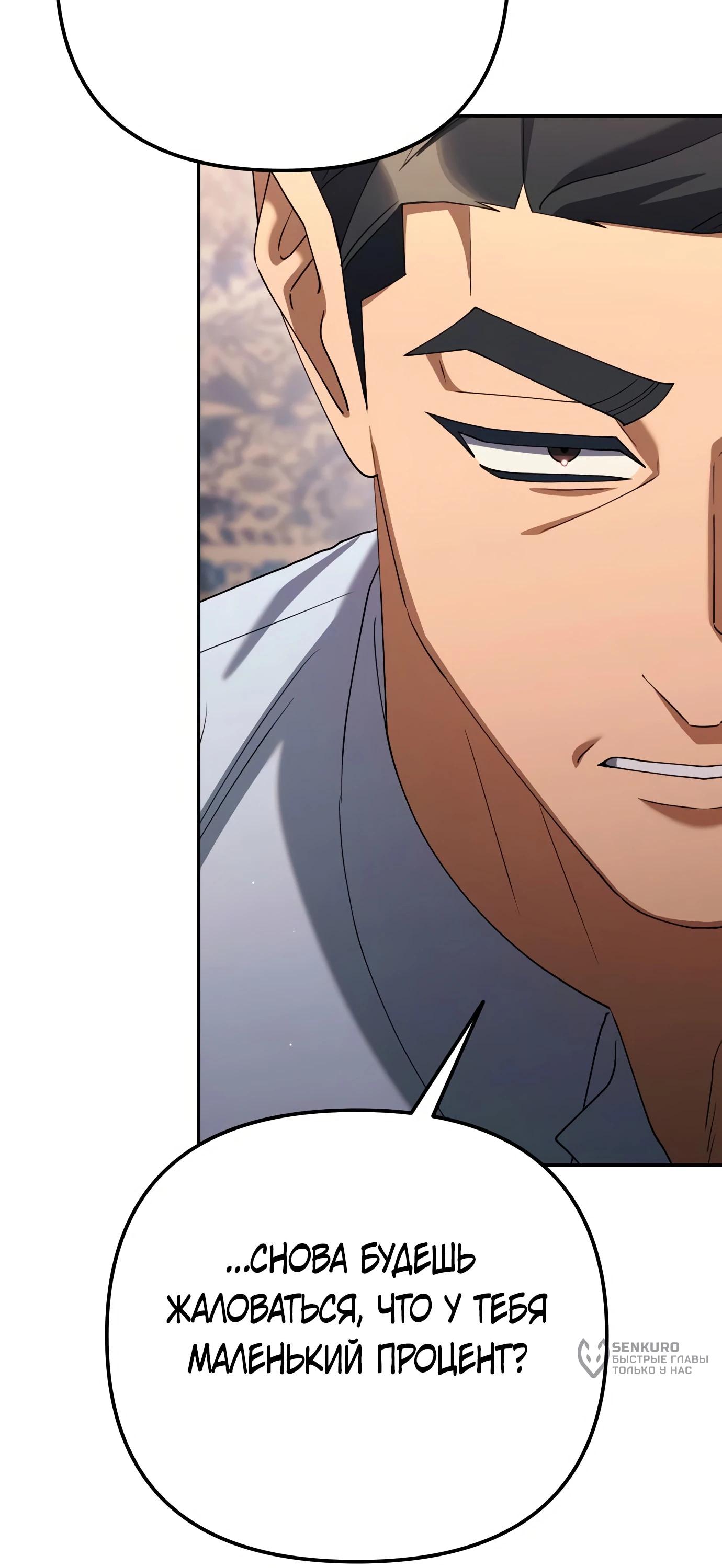Read Гений ненавидит переработки RU Manga Online