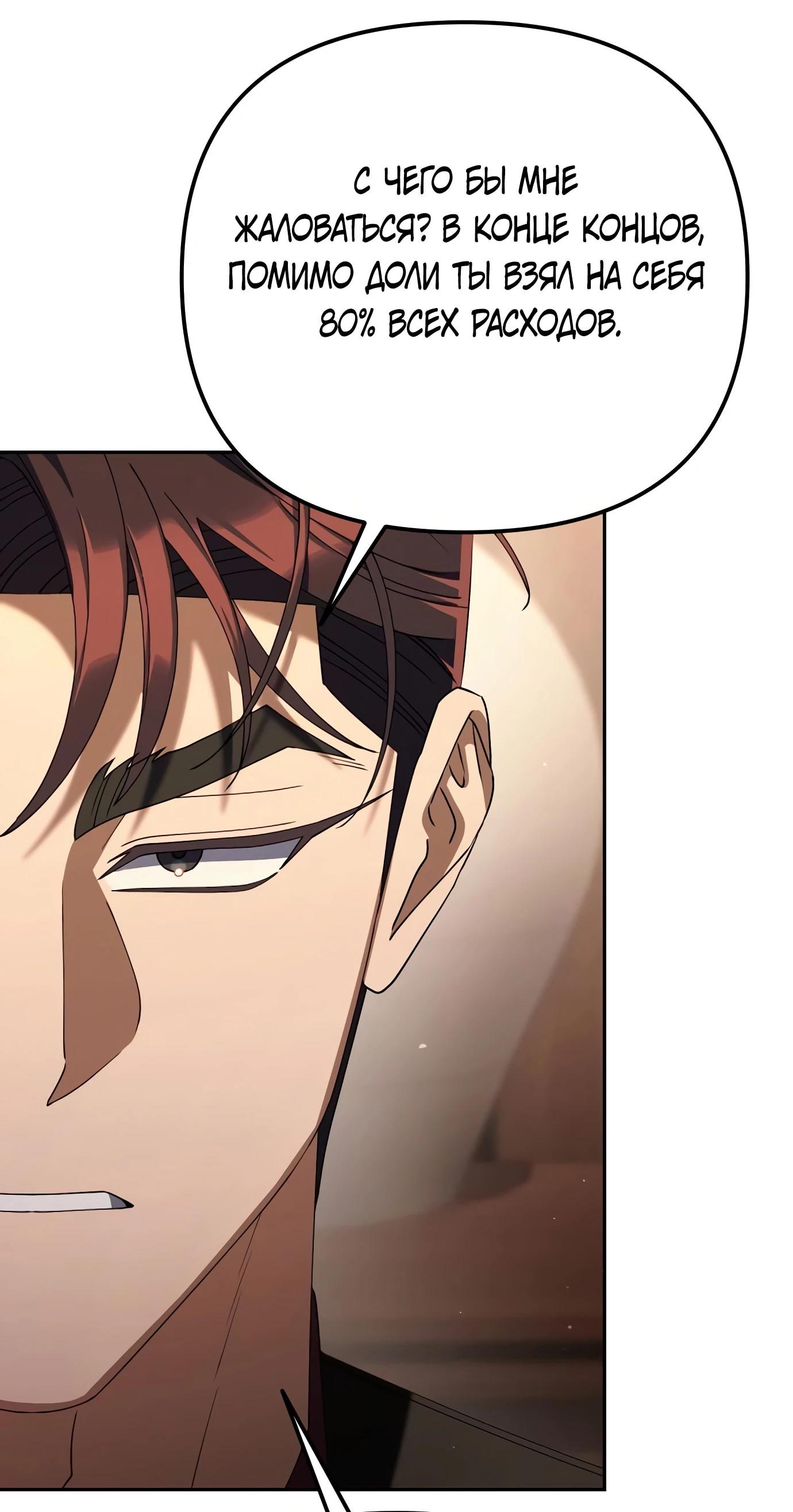 Read Гений ненавидит переработки RU Manga Online