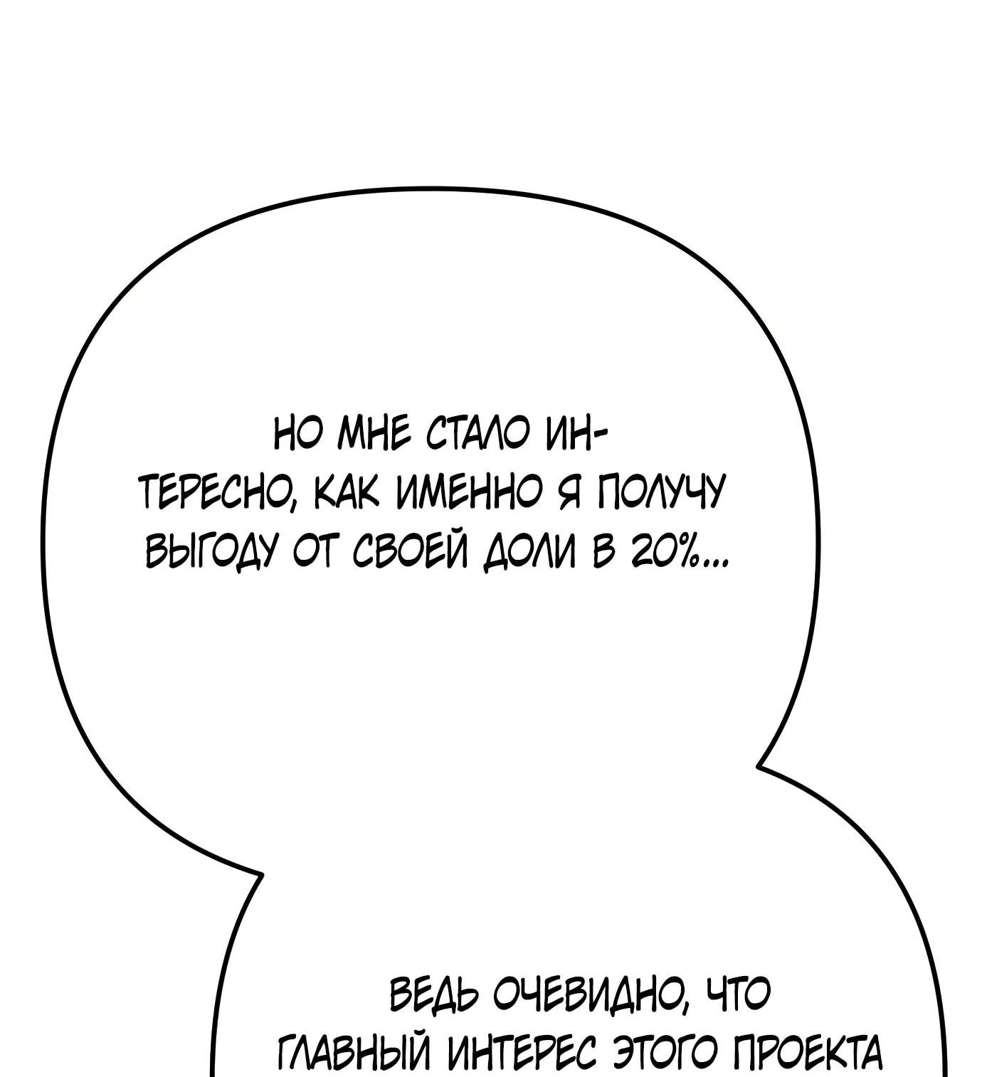 Read Гений ненавидит переработки RU Manga Online