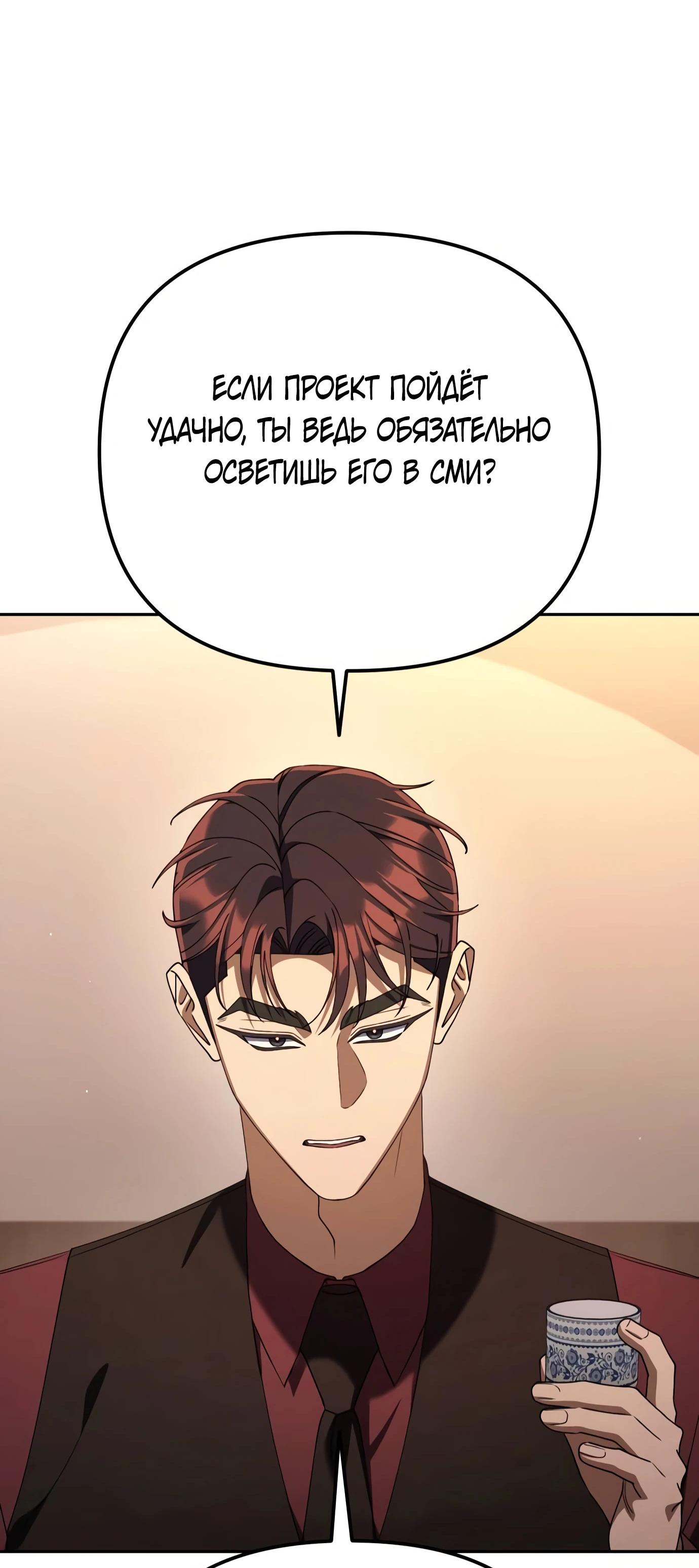 Read Гений ненавидит переработки RU Manga Online