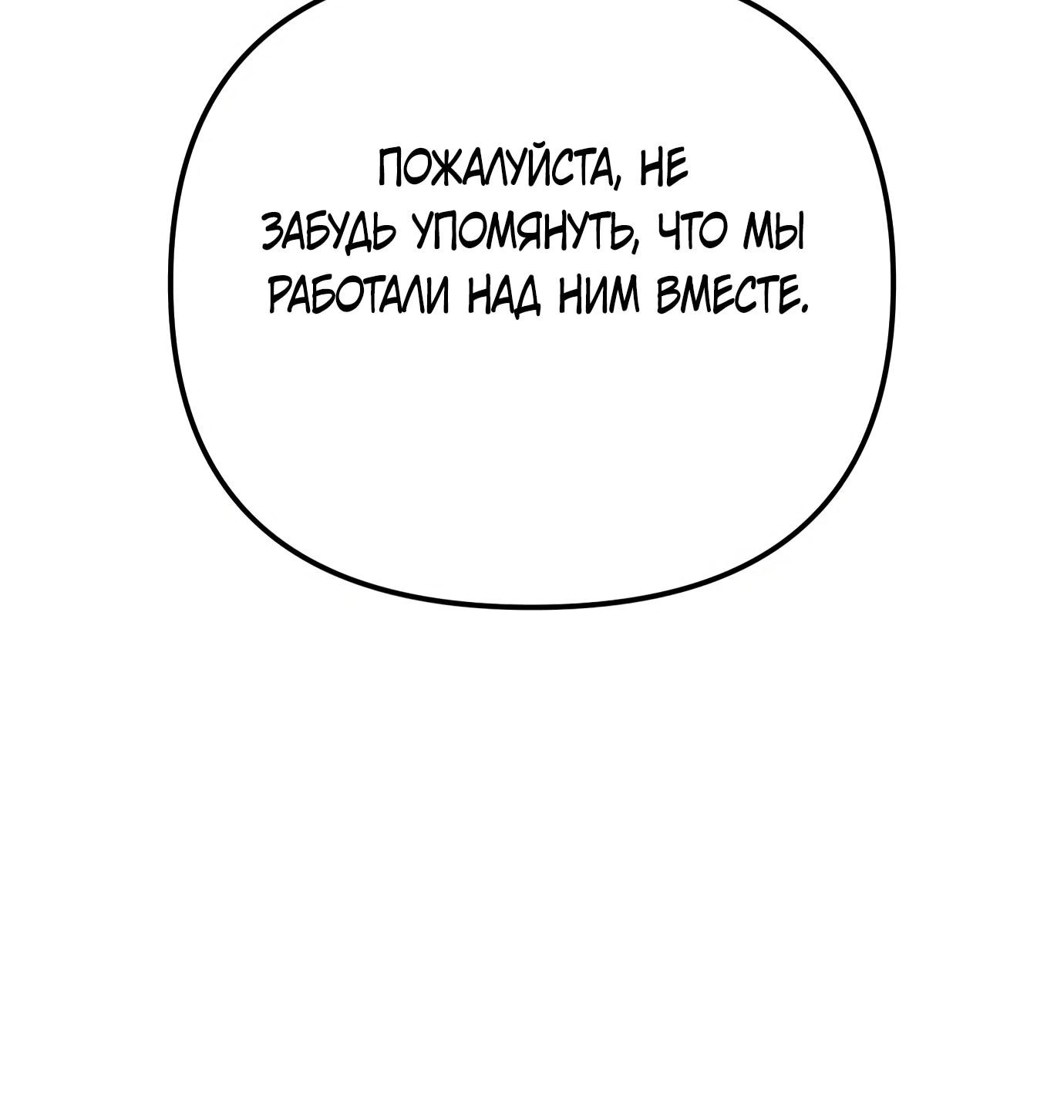 Read Гений ненавидит переработки RU Manga Online