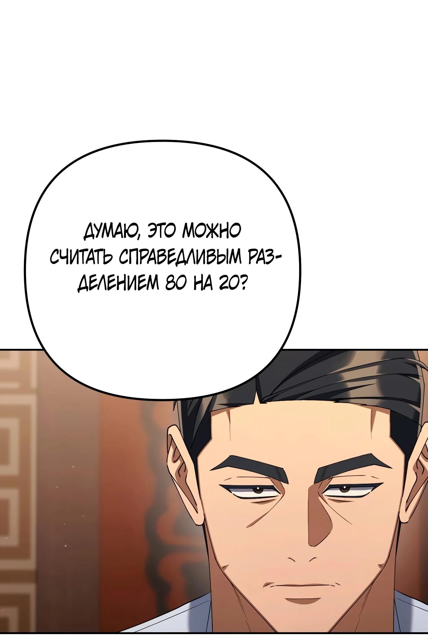 Read Гений ненавидит переработки RU Manga Online